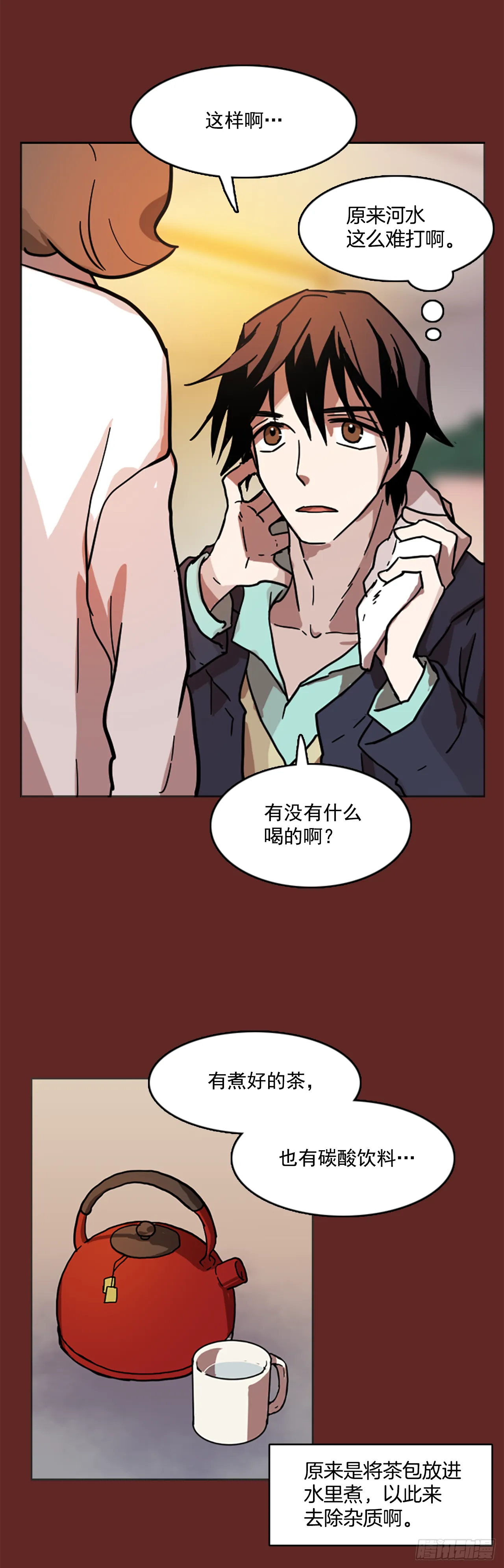 7.庄周梦蝶（2） 第11页