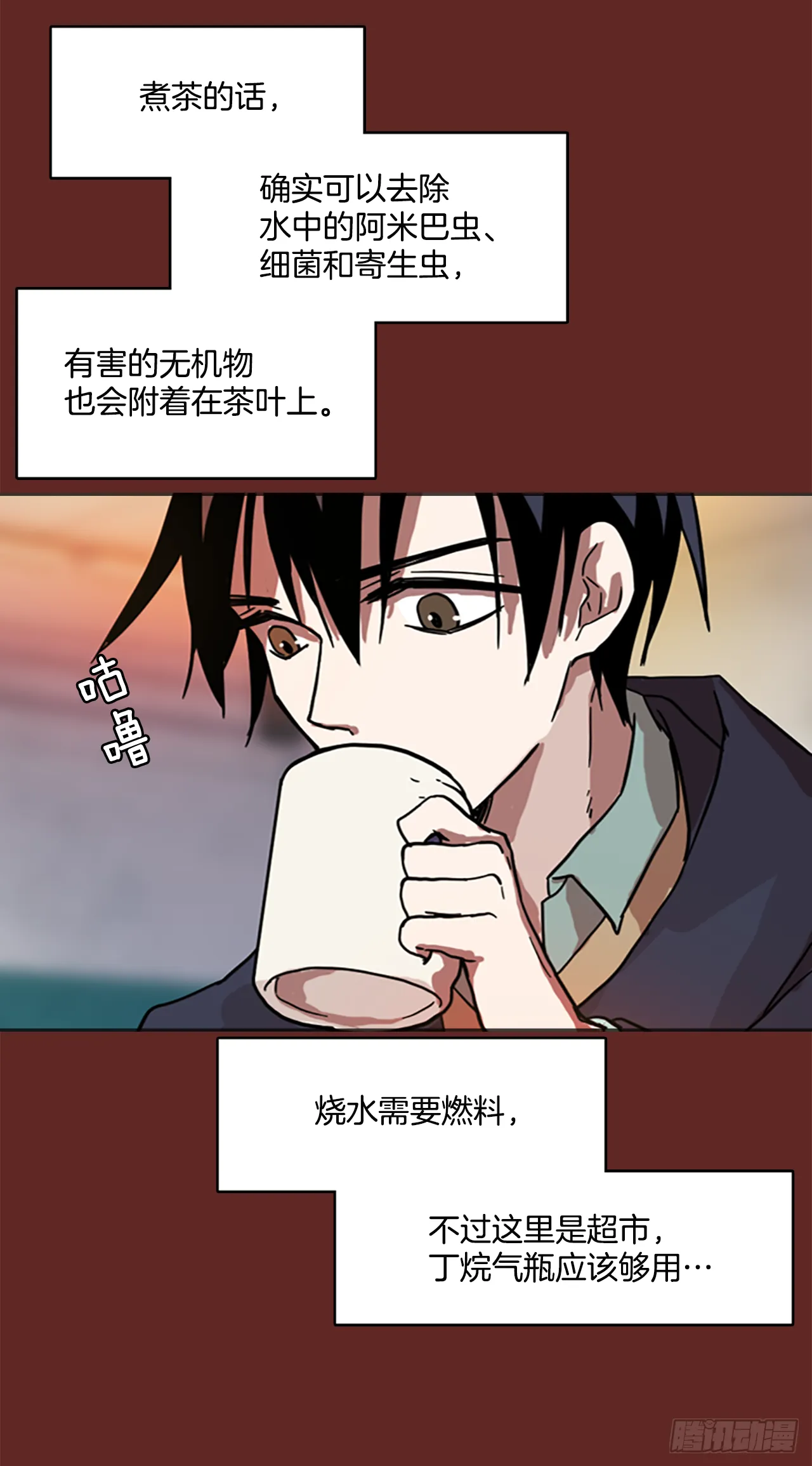 7.庄周梦蝶（2） 第12页