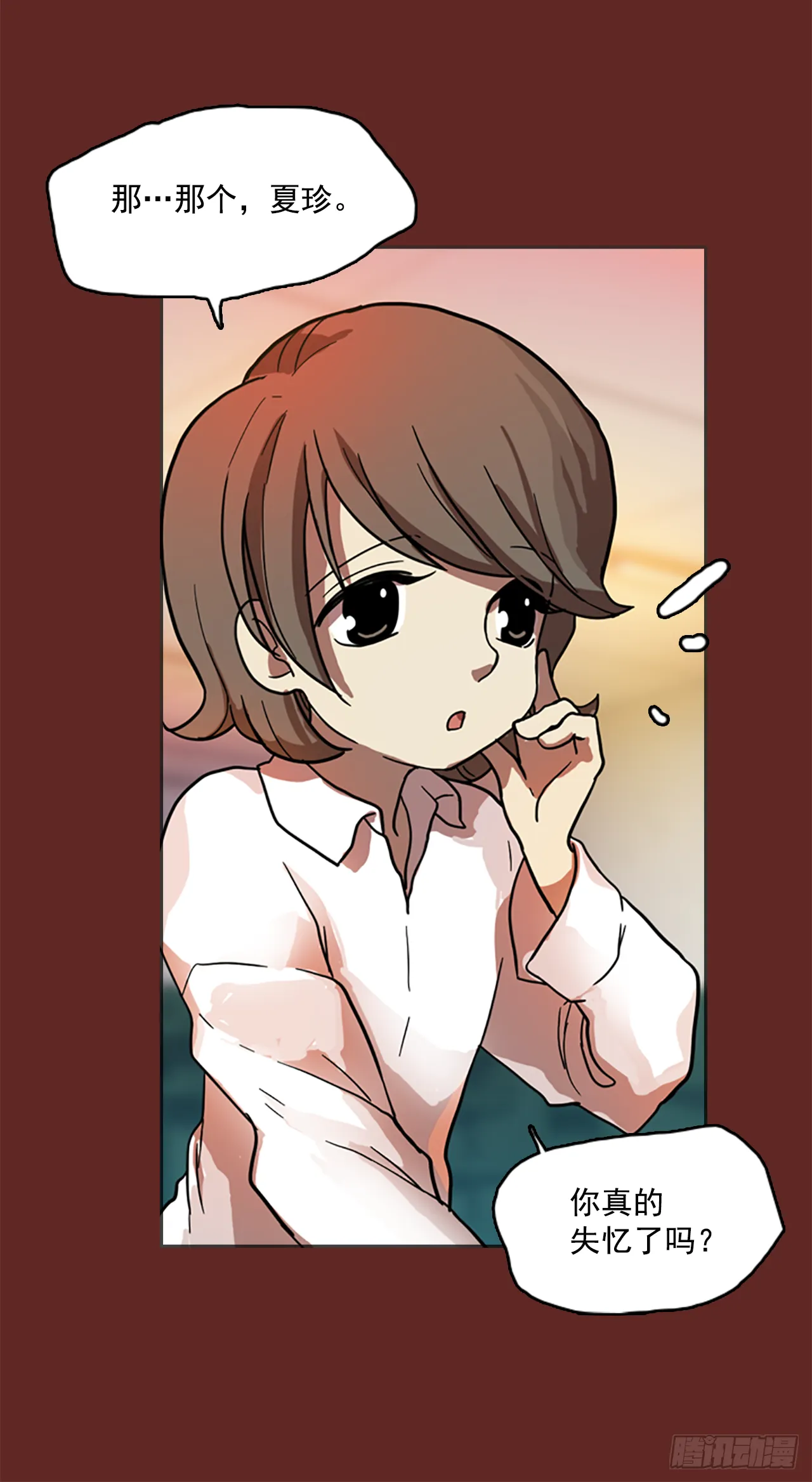 7.庄周梦蝶（2） 第14页