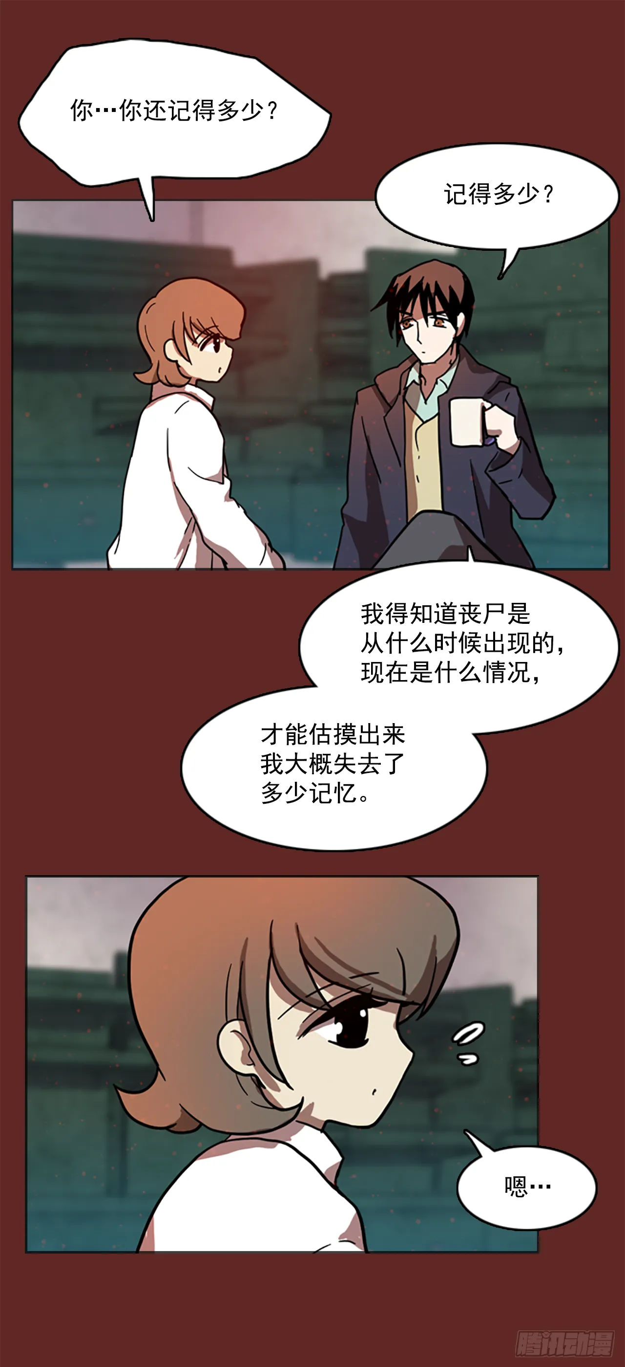 7.庄周梦蝶（2） 第15页
