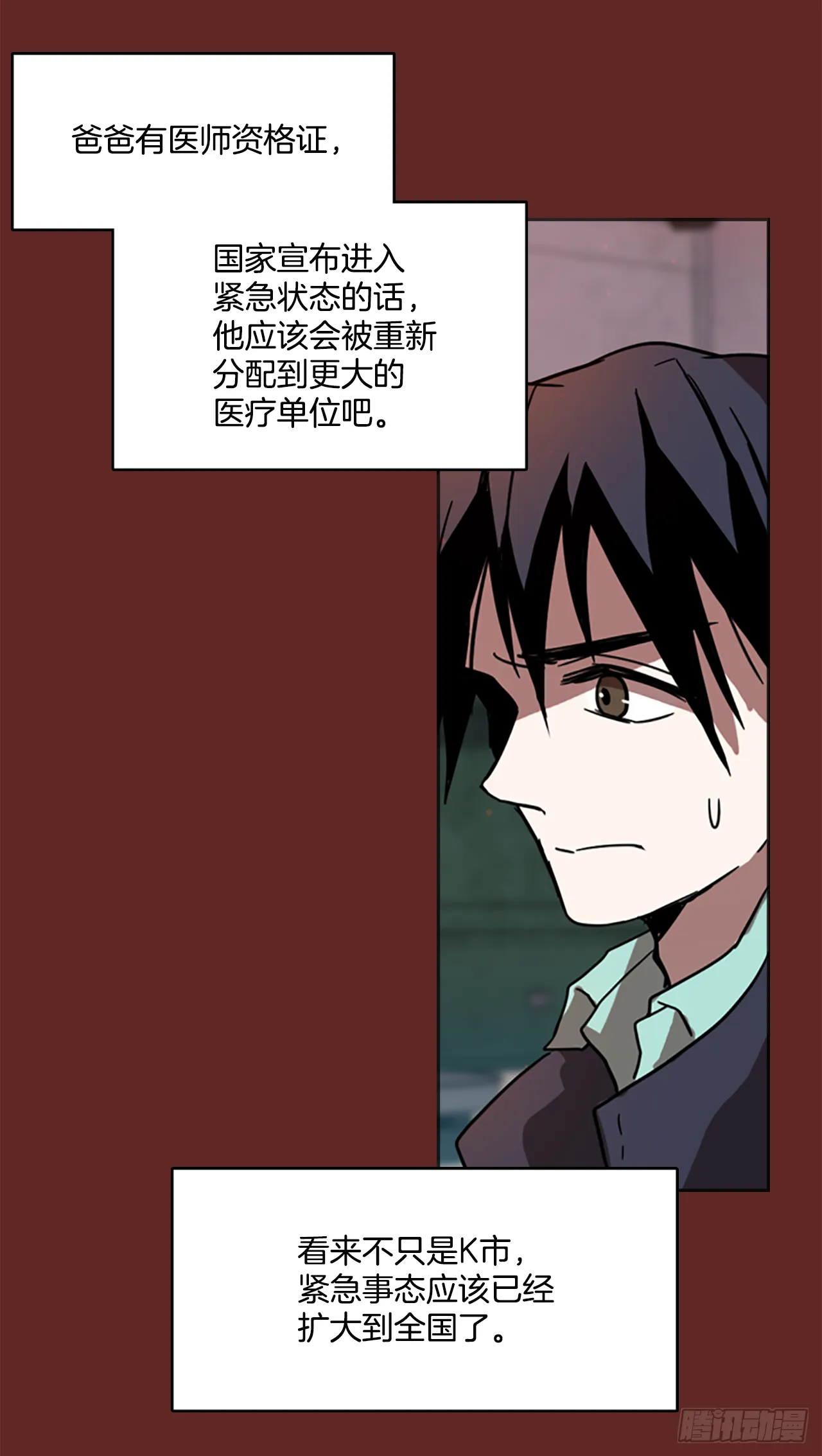 7.庄周梦蝶（2） 第18页