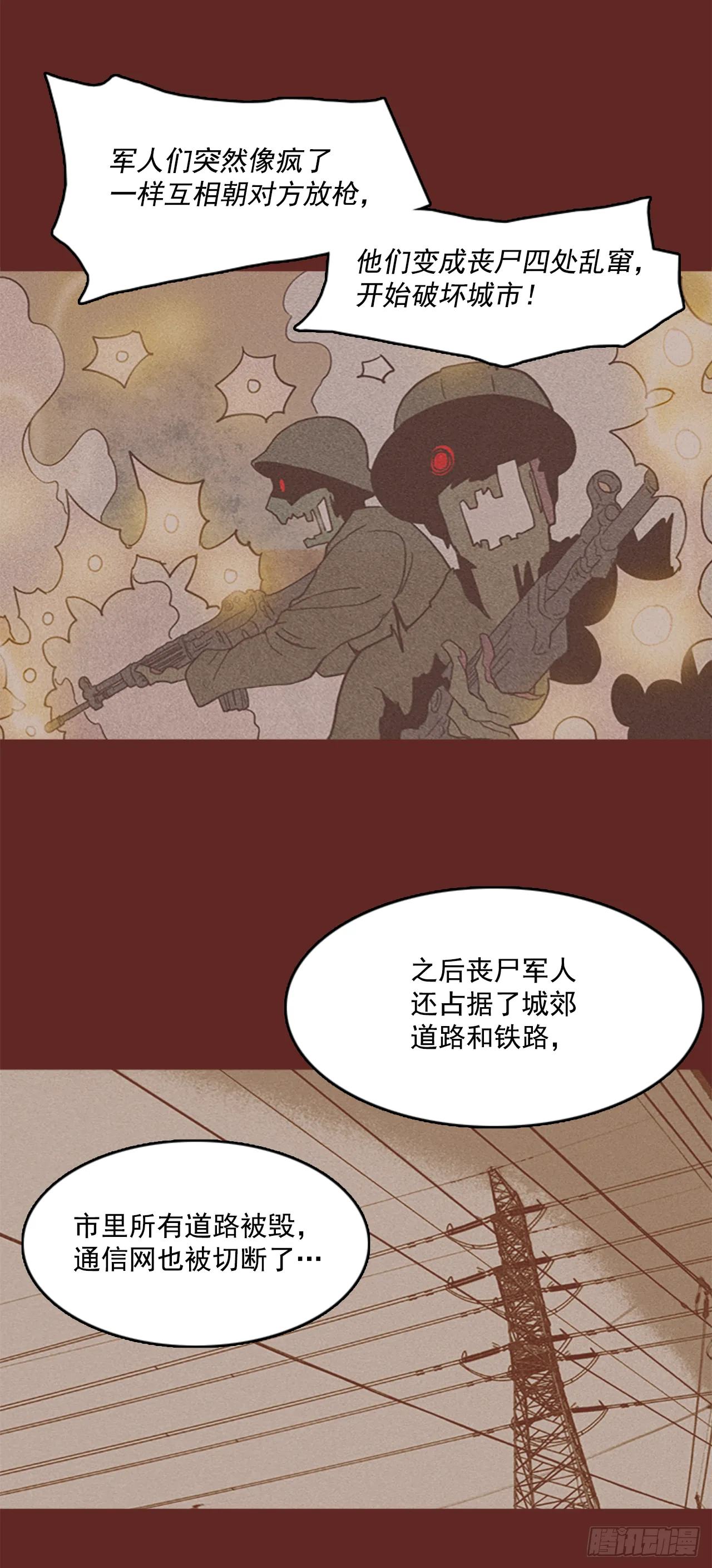 7.庄周梦蝶（2） 第21页
