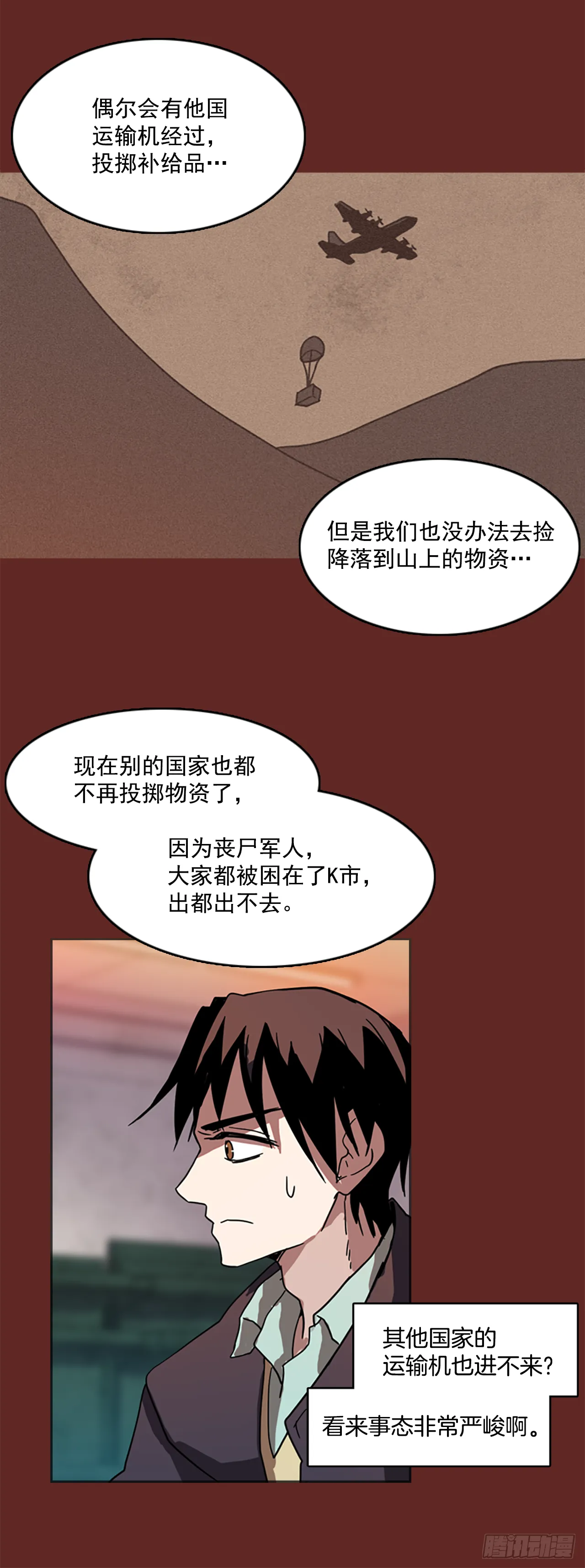 7.庄周梦蝶（2） 第22页