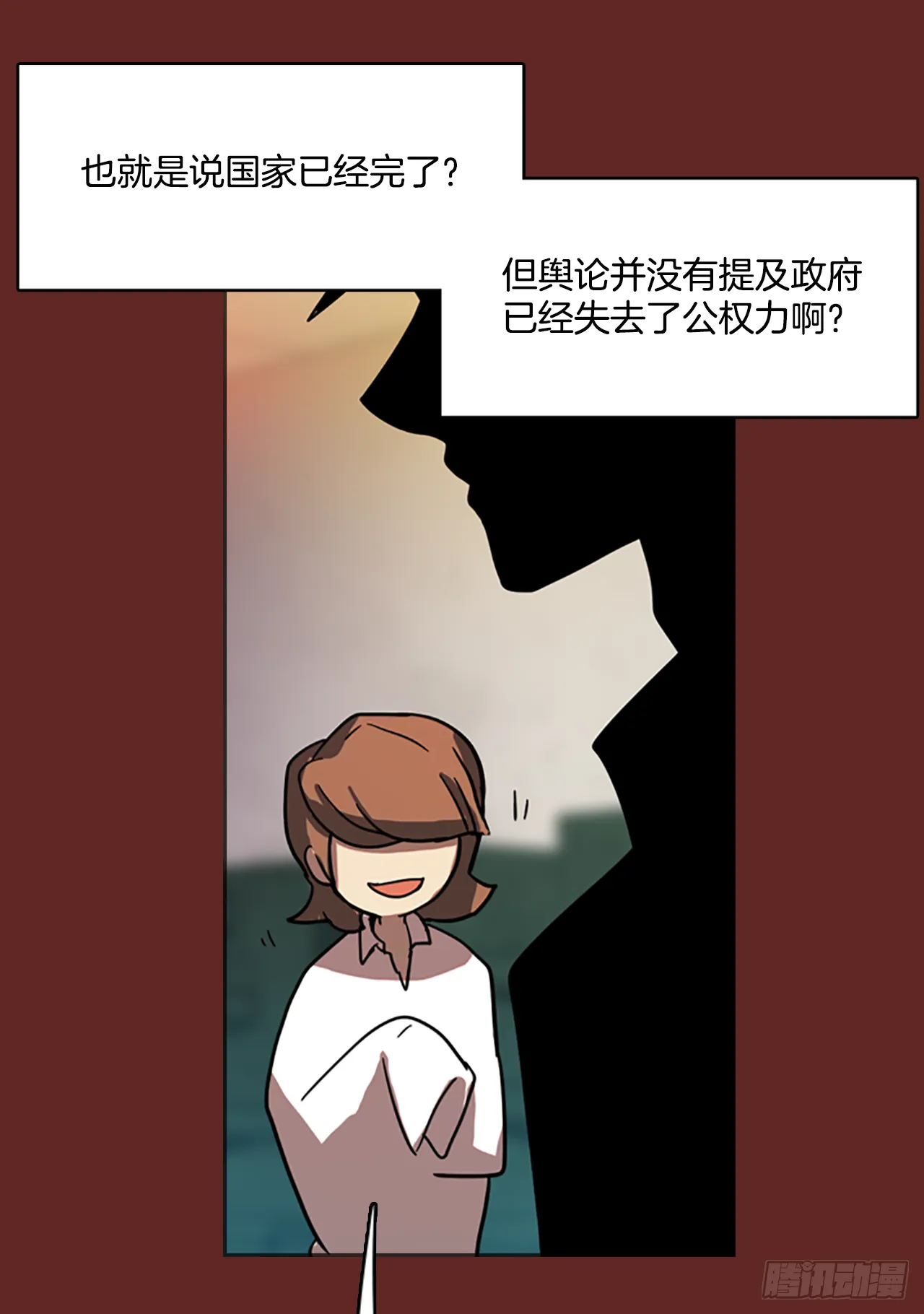 7.庄周梦蝶（2） 第23页