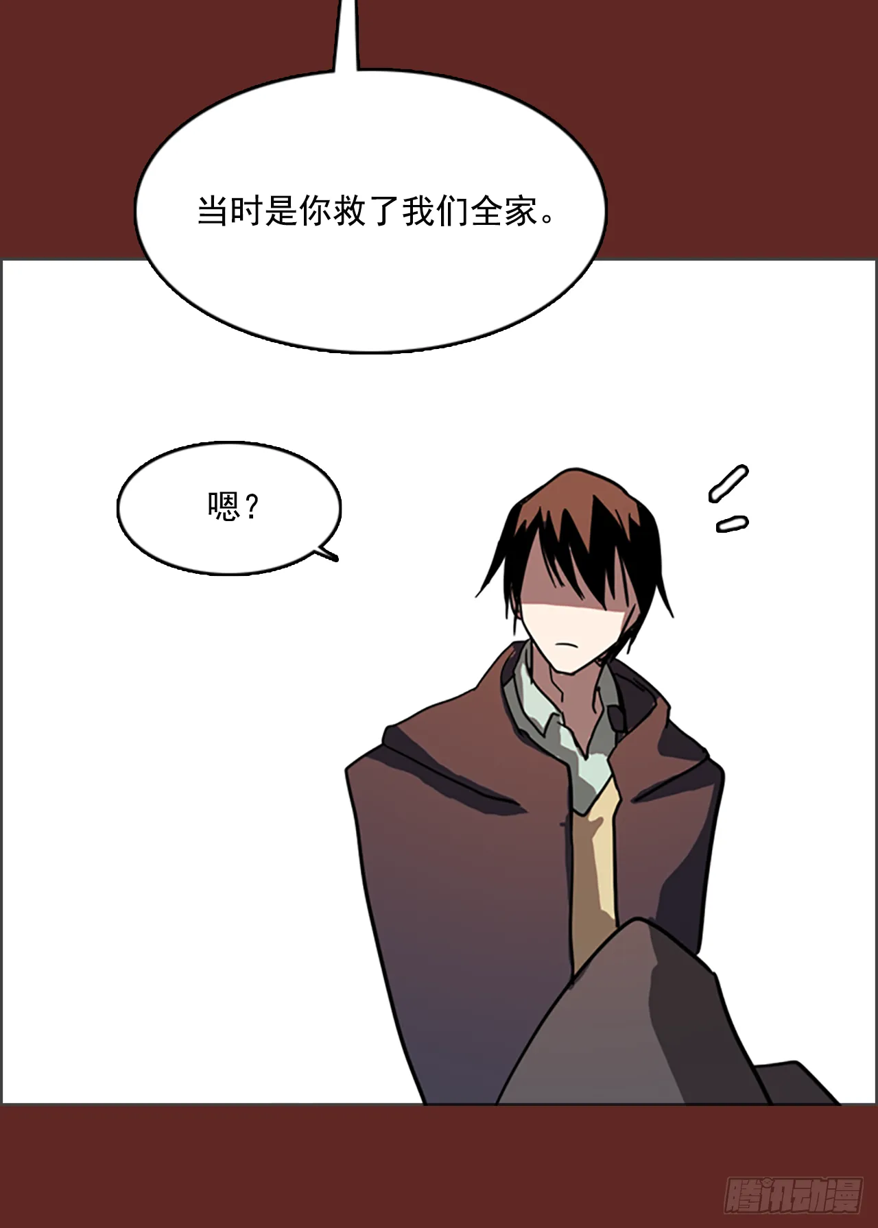 7.庄周梦蝶（2） 第24页