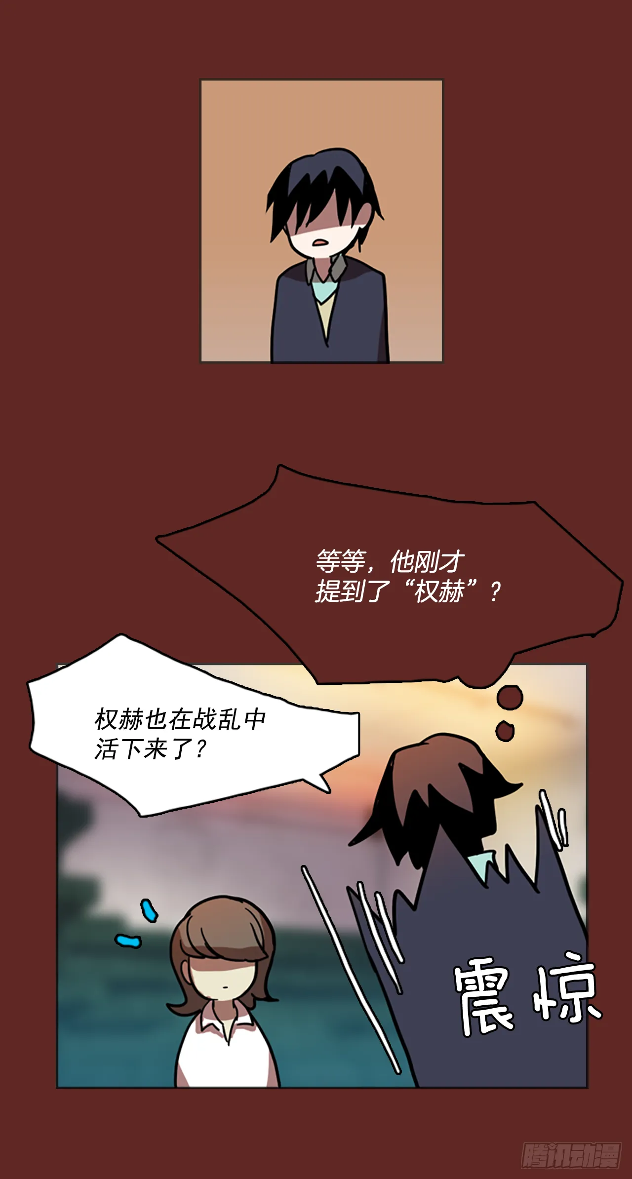7.庄周梦蝶（2） 第26页