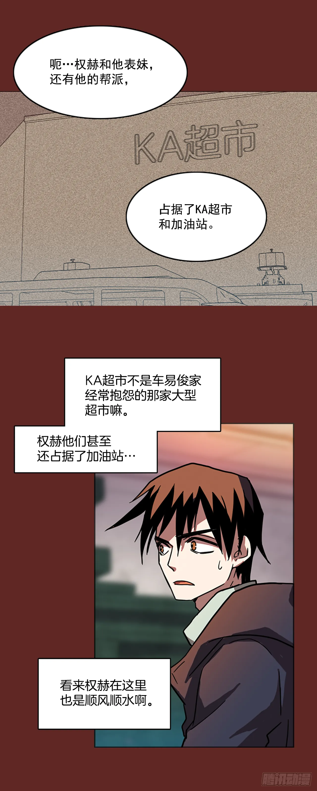 7.庄周梦蝶（2） 第27页