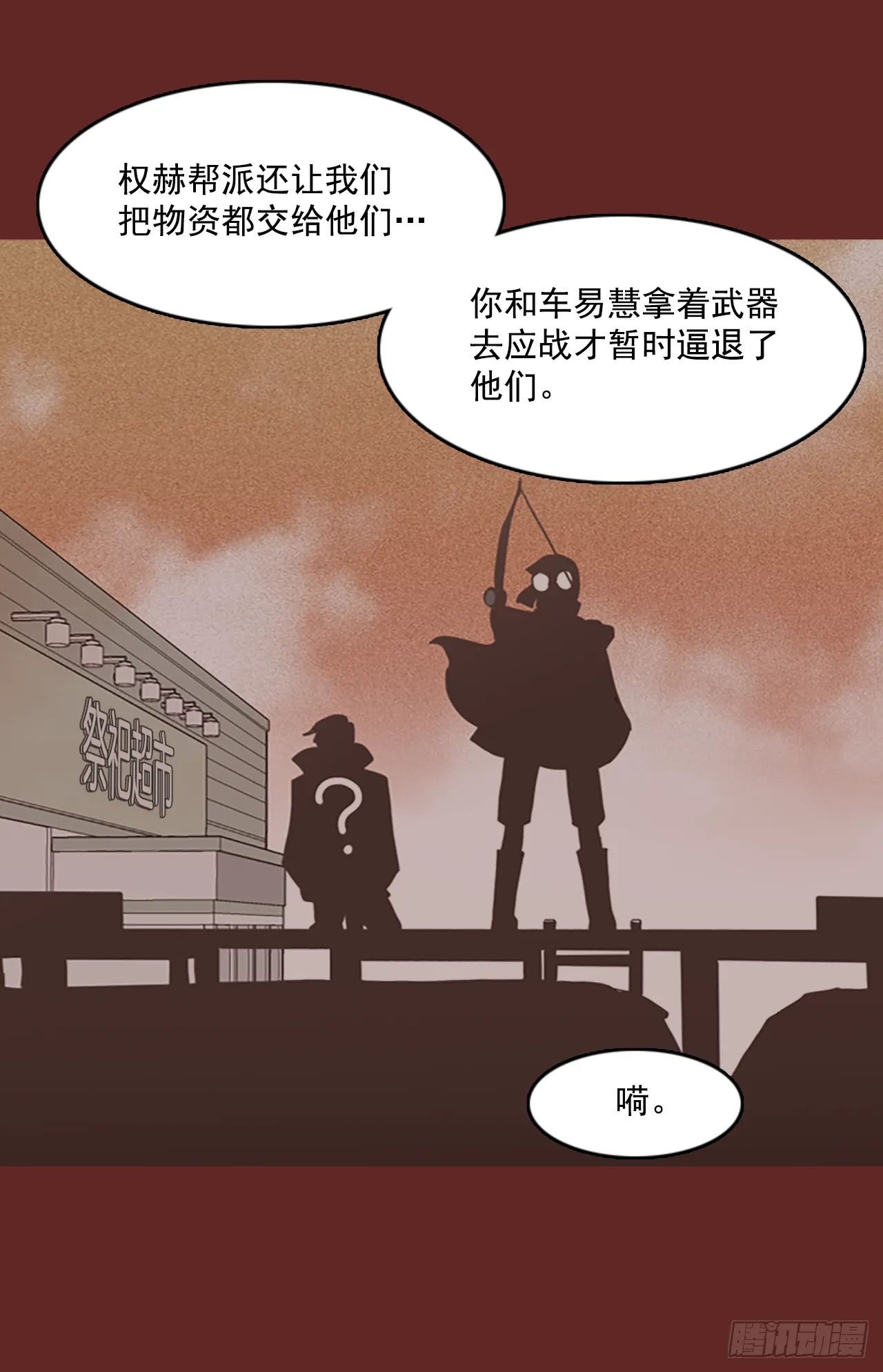 7.庄周梦蝶（2） 第28页