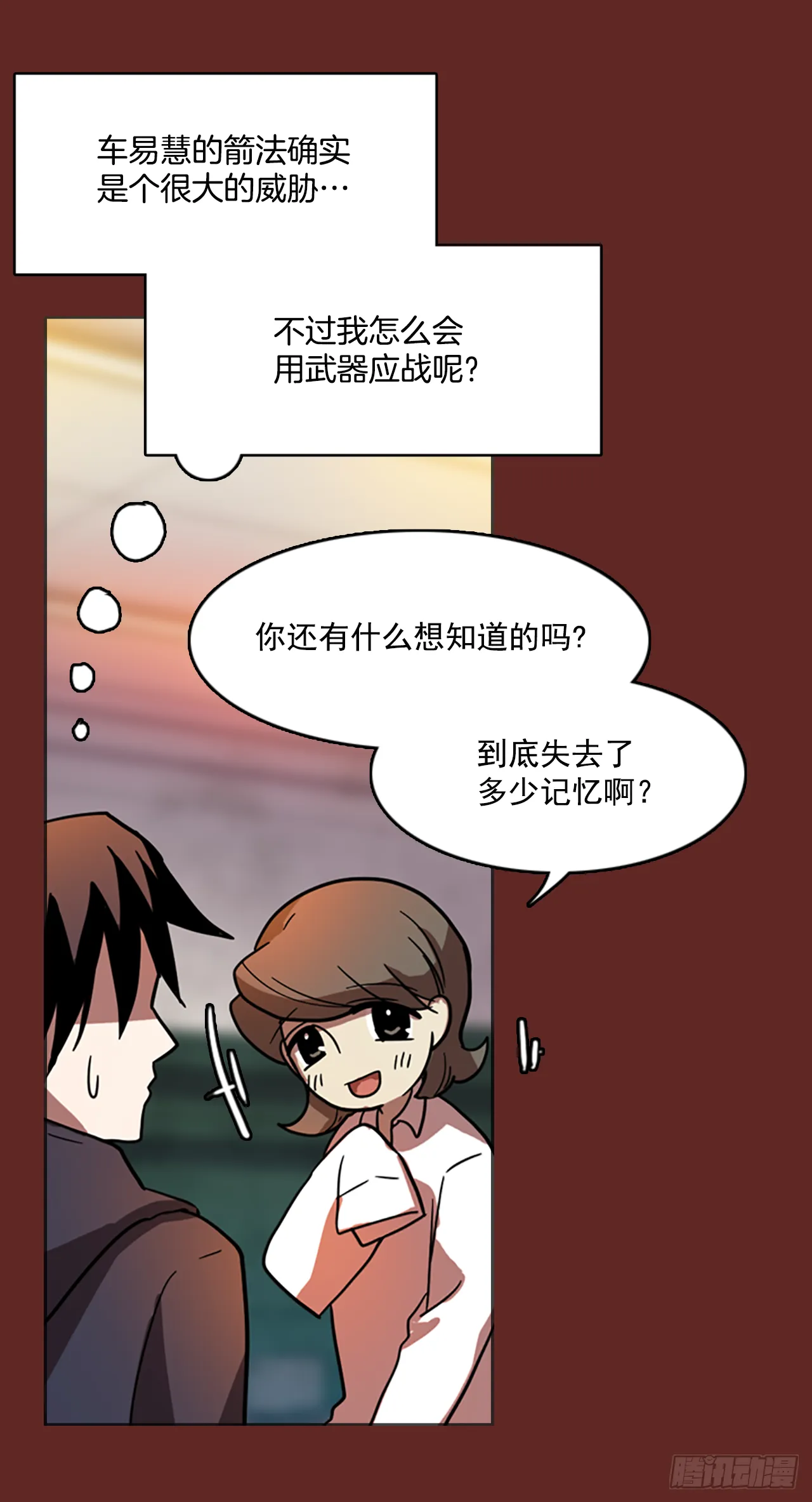 7.庄周梦蝶（2） 第29页