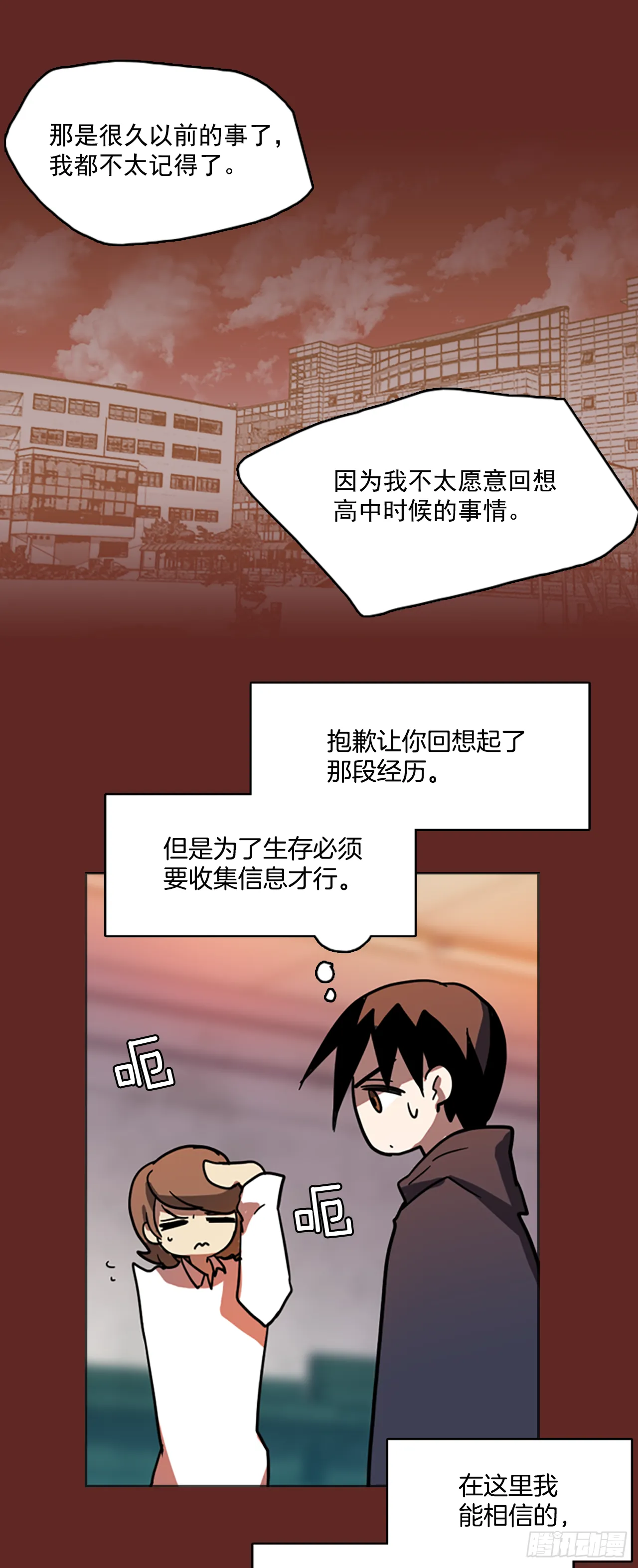 7.庄周梦蝶（2） 第34页