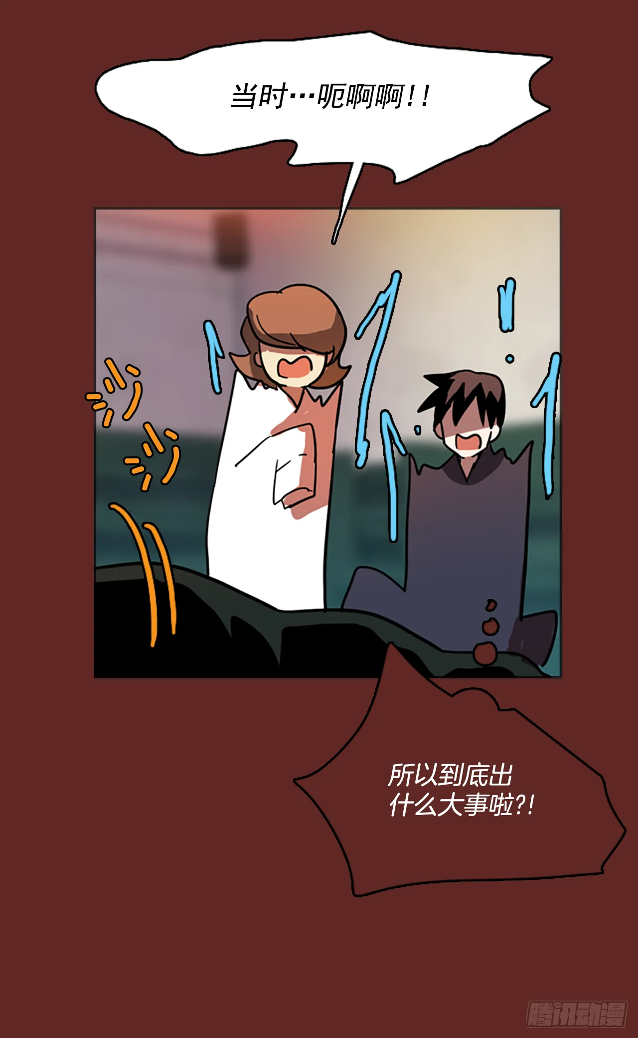 7.庄周梦蝶（2） 第37页