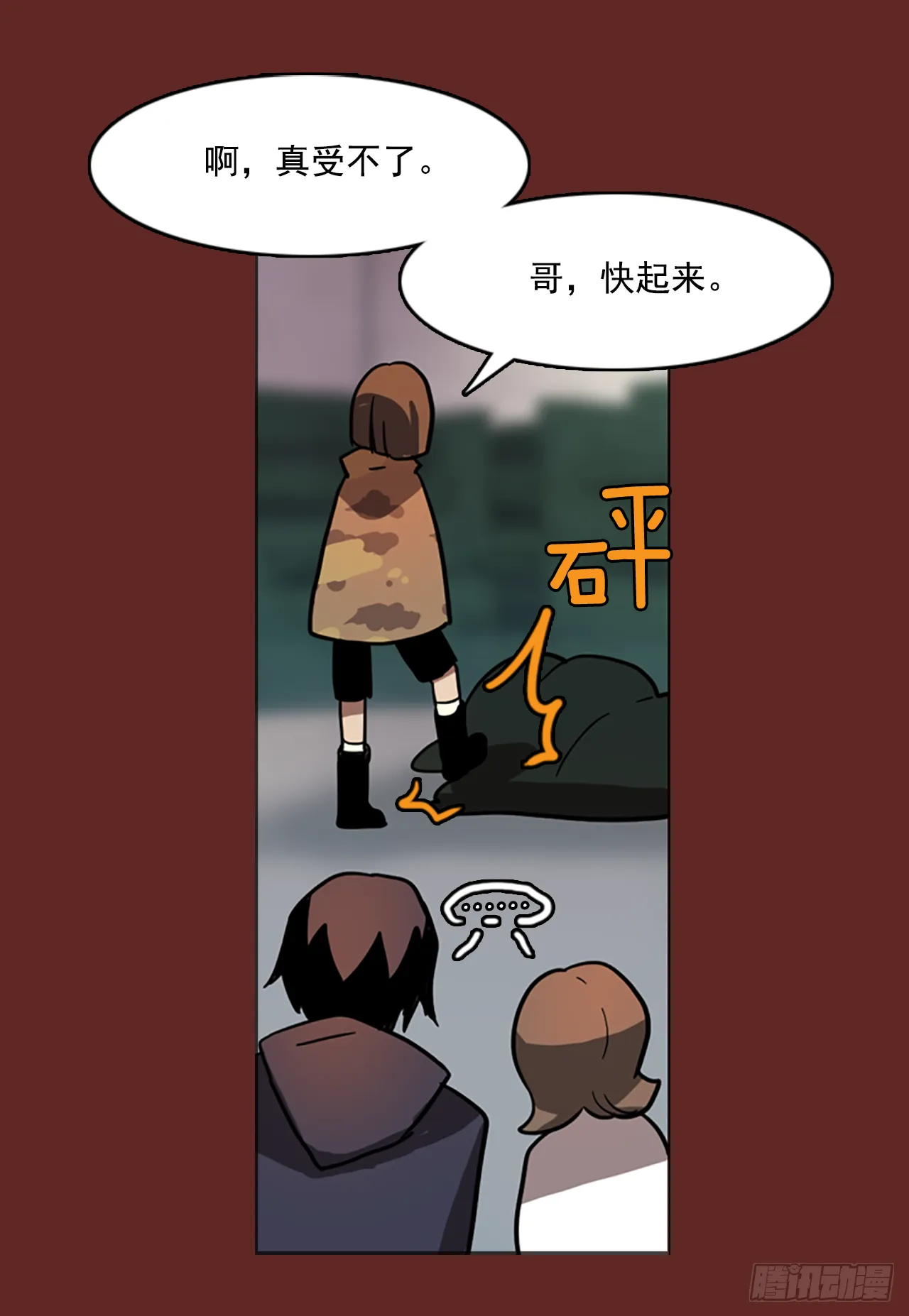 7.庄周梦蝶（2） 第40页