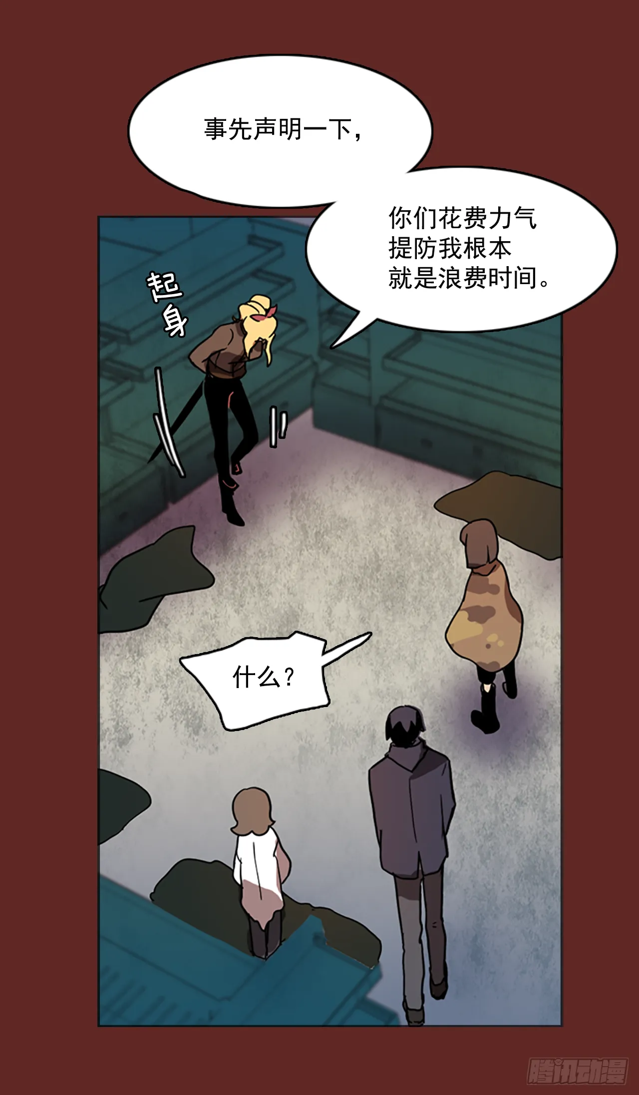 7.庄周梦蝶（2） 第43页