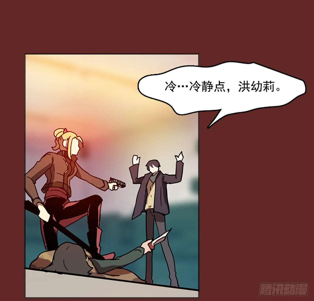 7.庄周梦蝶（2） 第56页