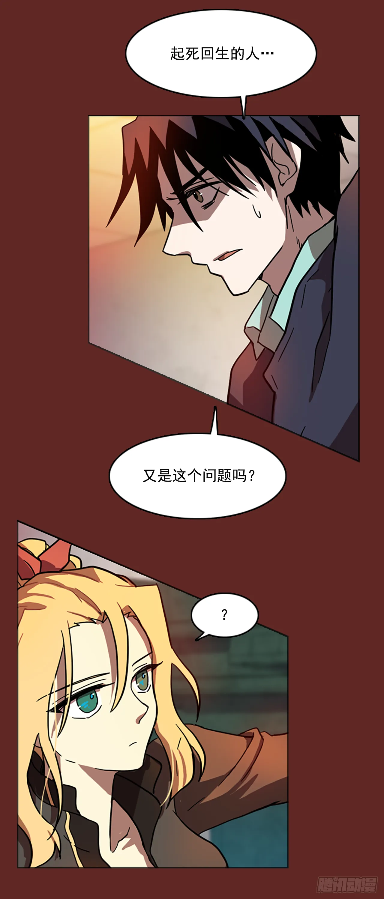 8.庄周梦蝶（3） 第3页