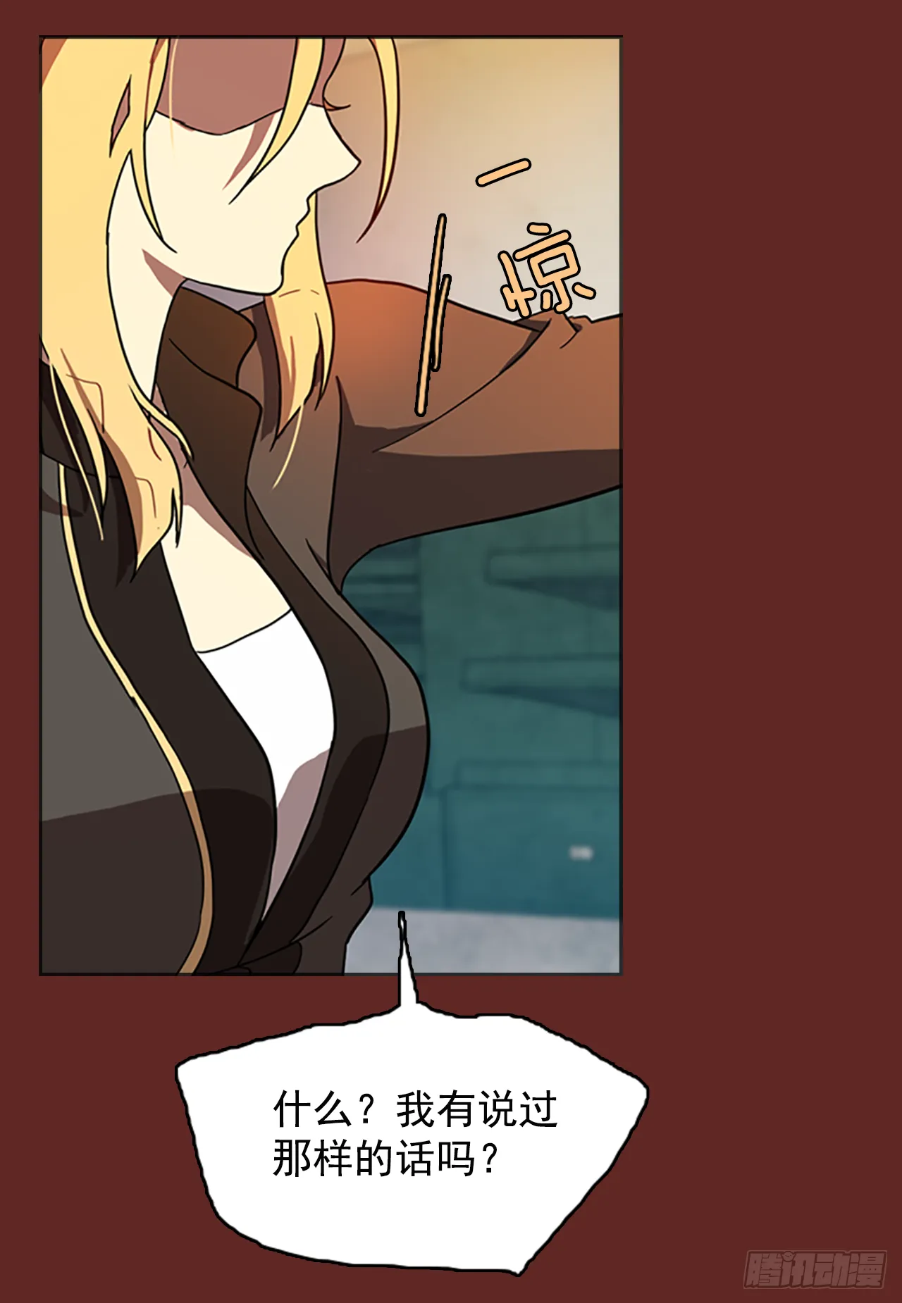 8.庄周梦蝶（3） 第6页