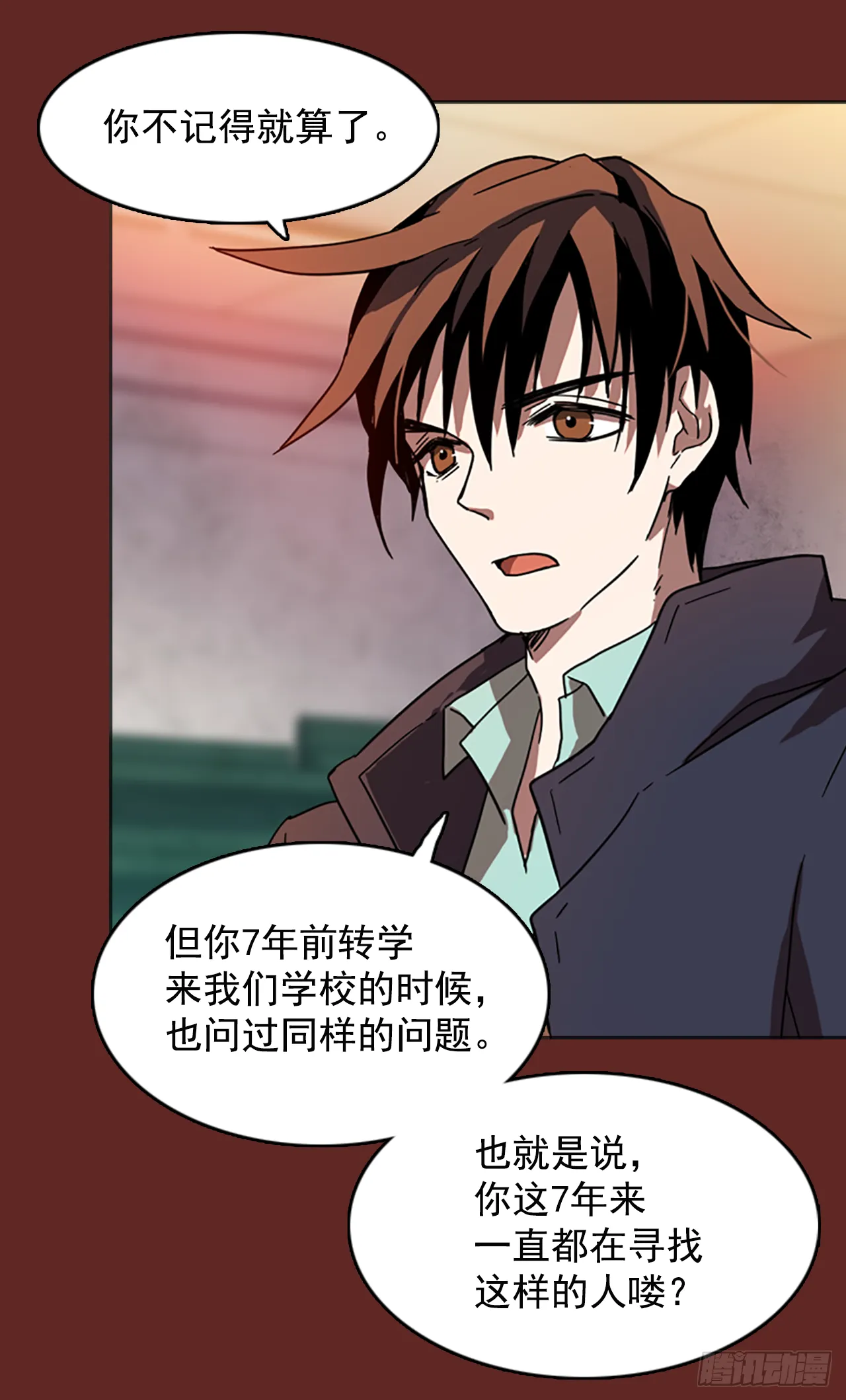 8.庄周梦蝶（3） 第7页
