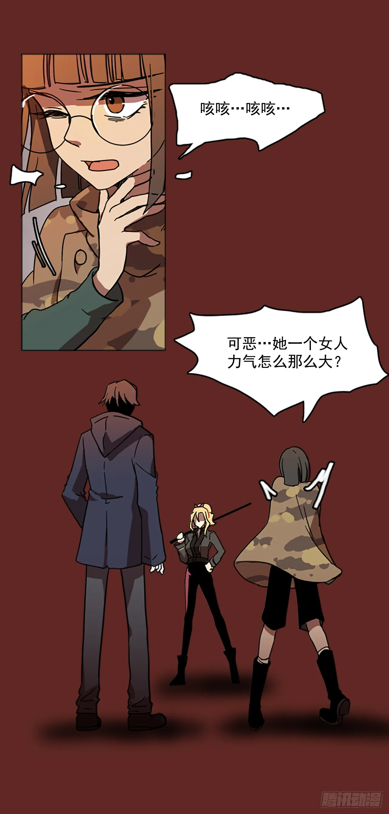 8.庄周梦蝶（3） 第10页