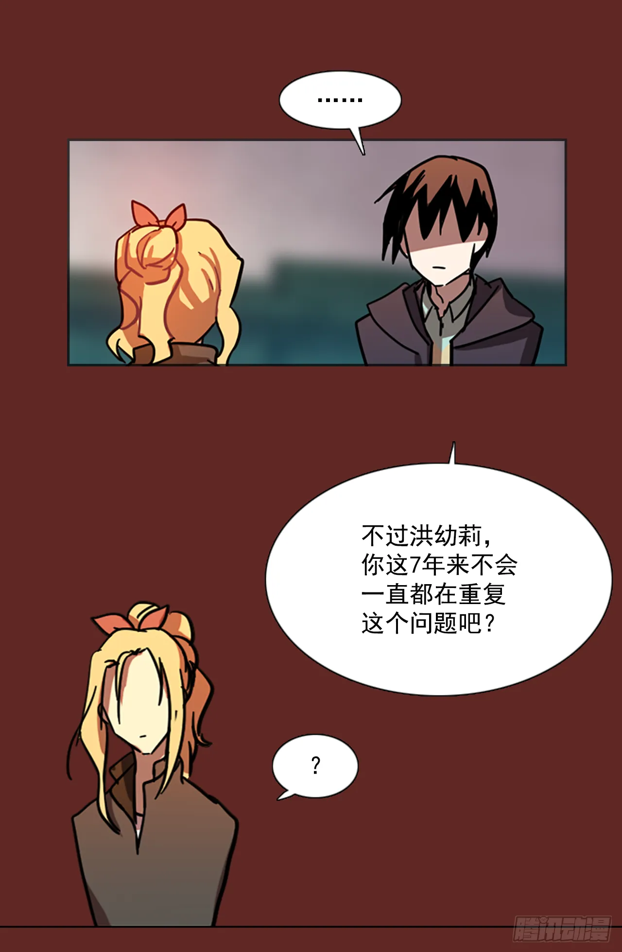 8.庄周梦蝶（3） 第24页