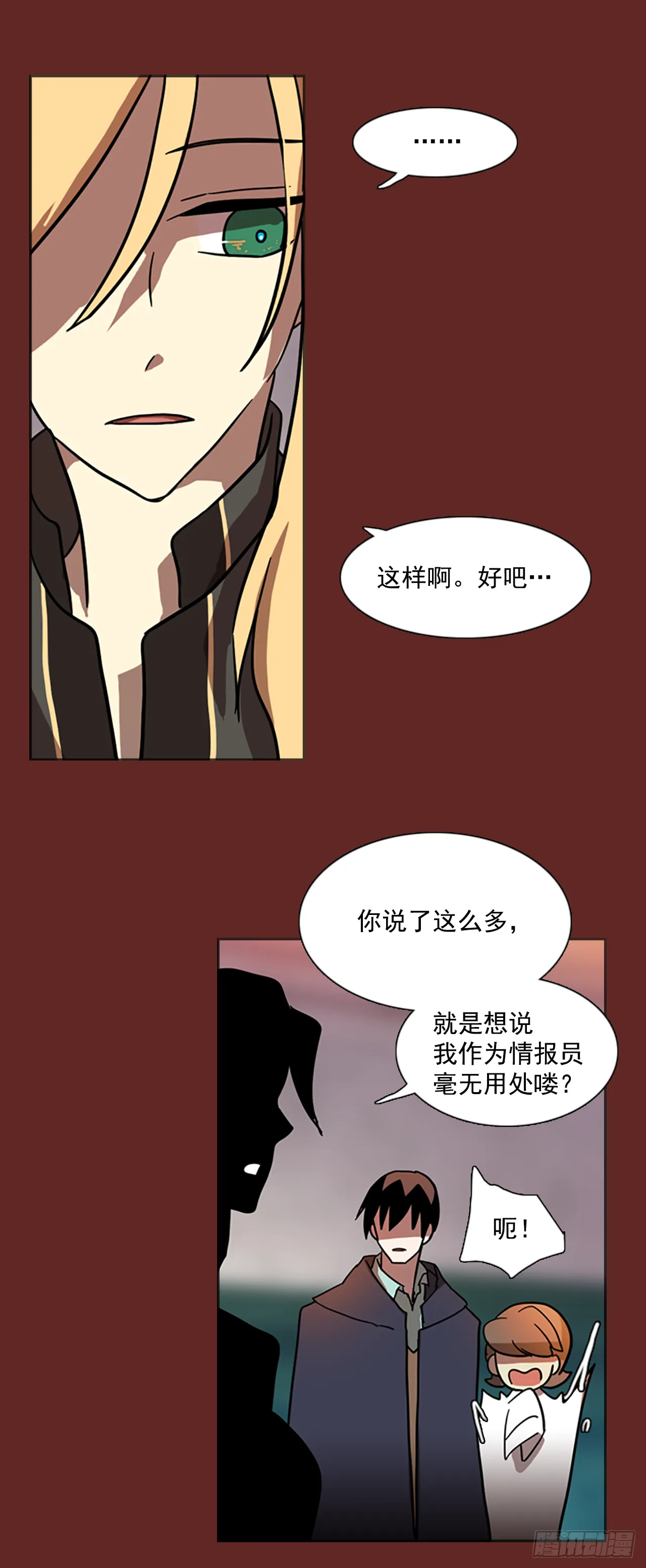8.庄周梦蝶（3） 第27页