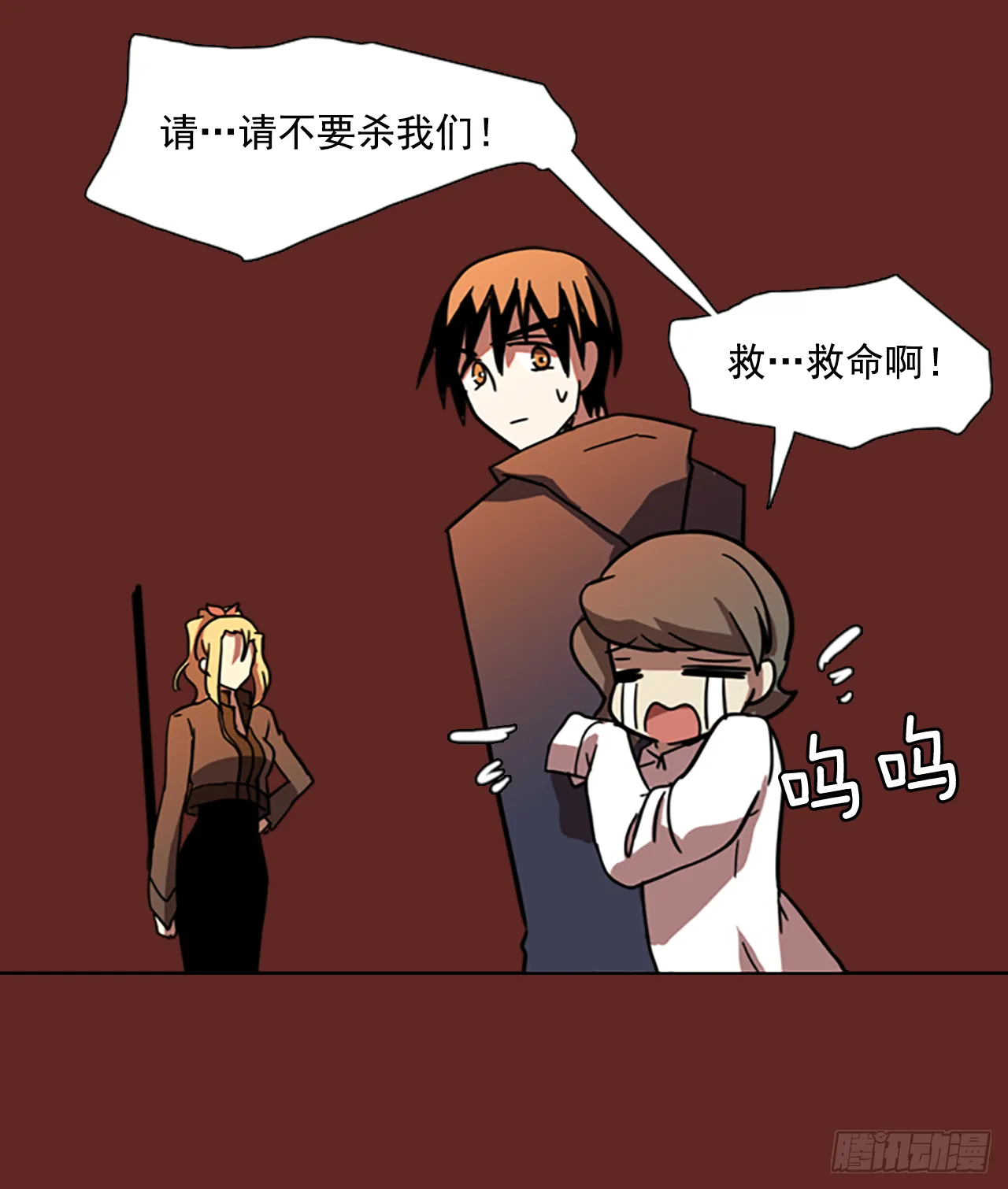 8.庄周梦蝶（3） 第28页