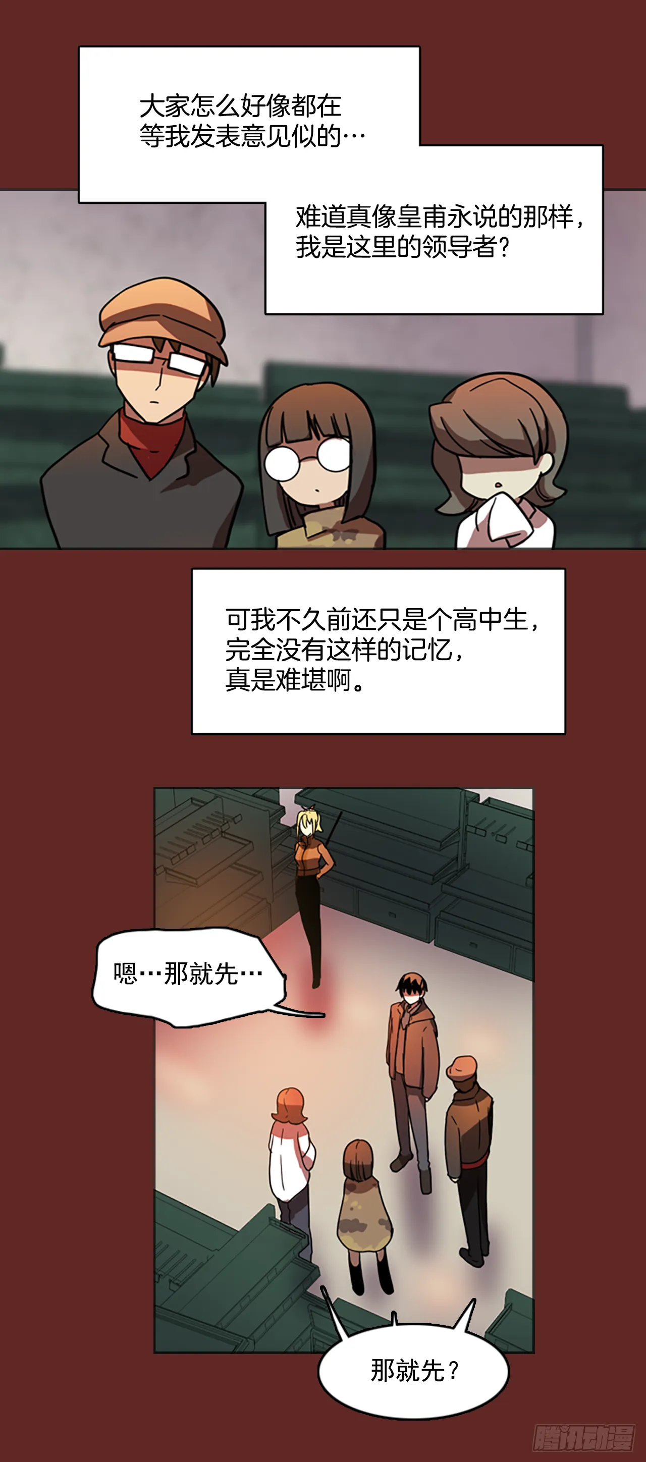 8.庄周梦蝶（3） 第31页
