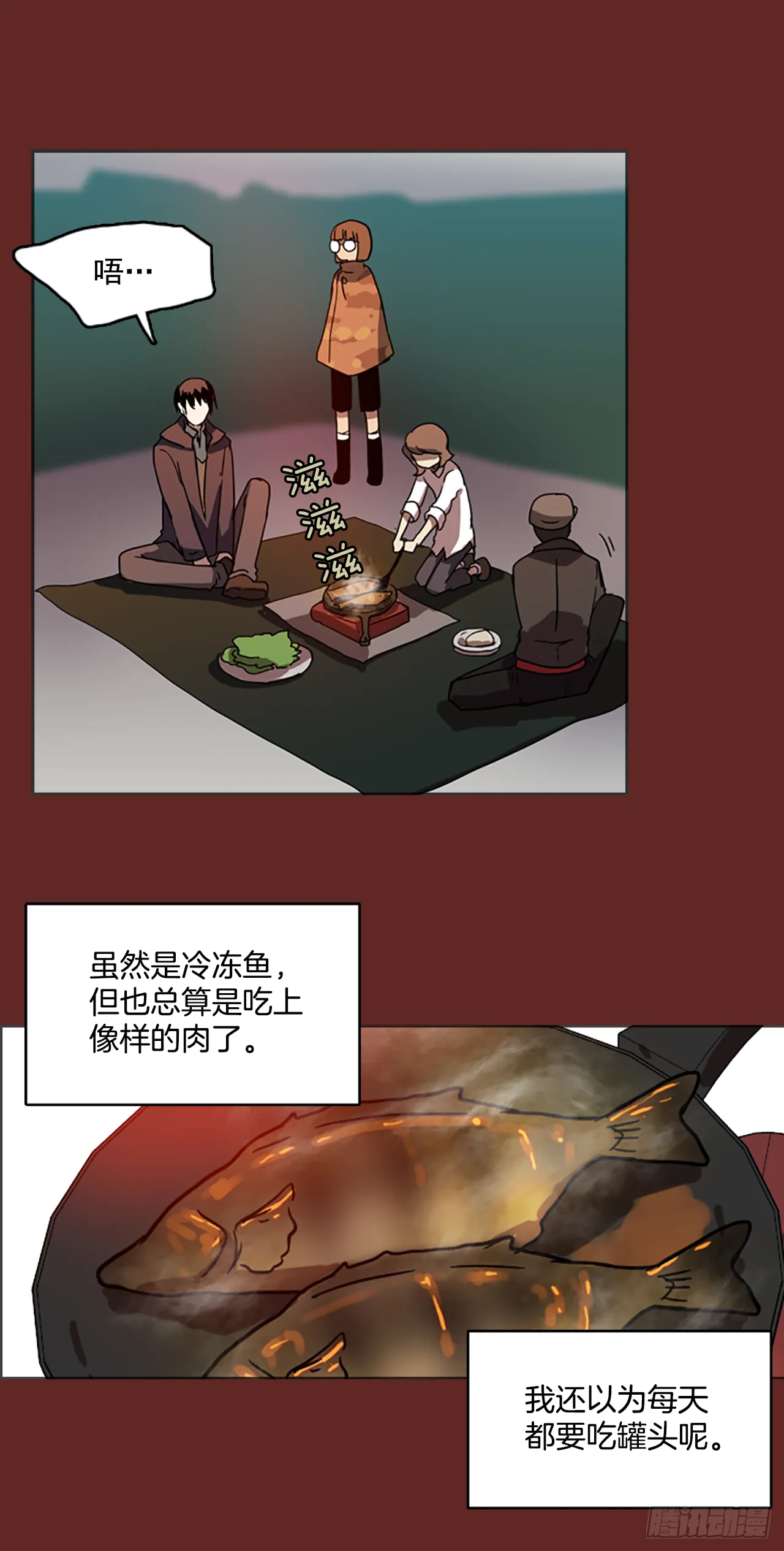 8.庄周梦蝶（3） 第33页