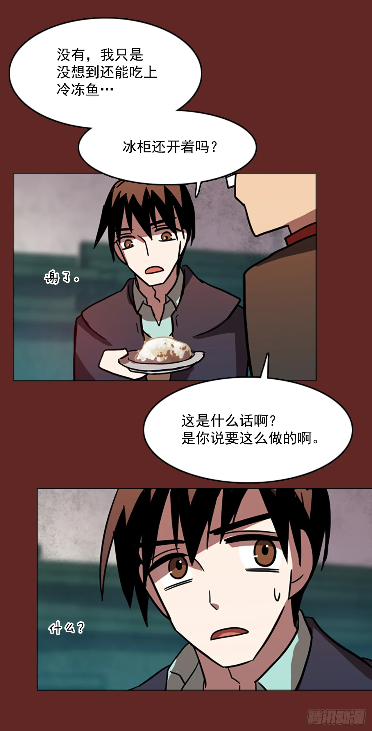 8.庄周梦蝶（3） 第35页