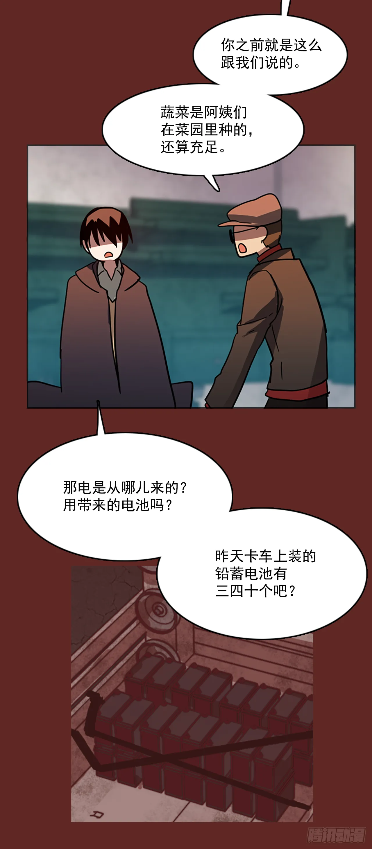 8.庄周梦蝶（3） 第37页