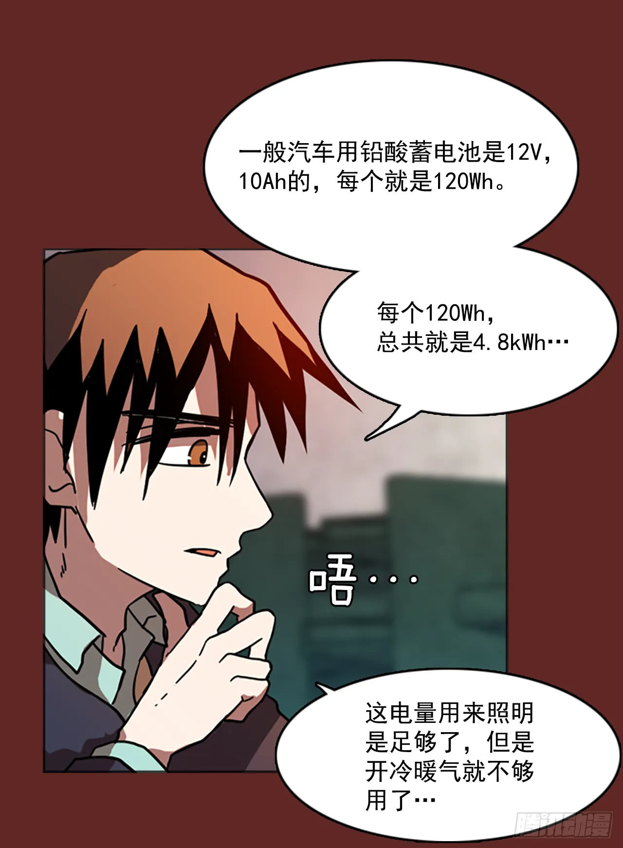 8.庄周梦蝶（3） 第38页