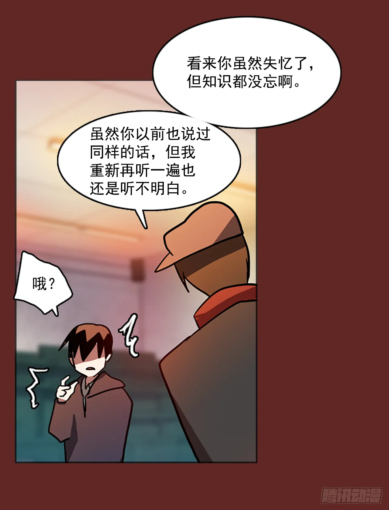 8.庄周梦蝶（3） 第40页