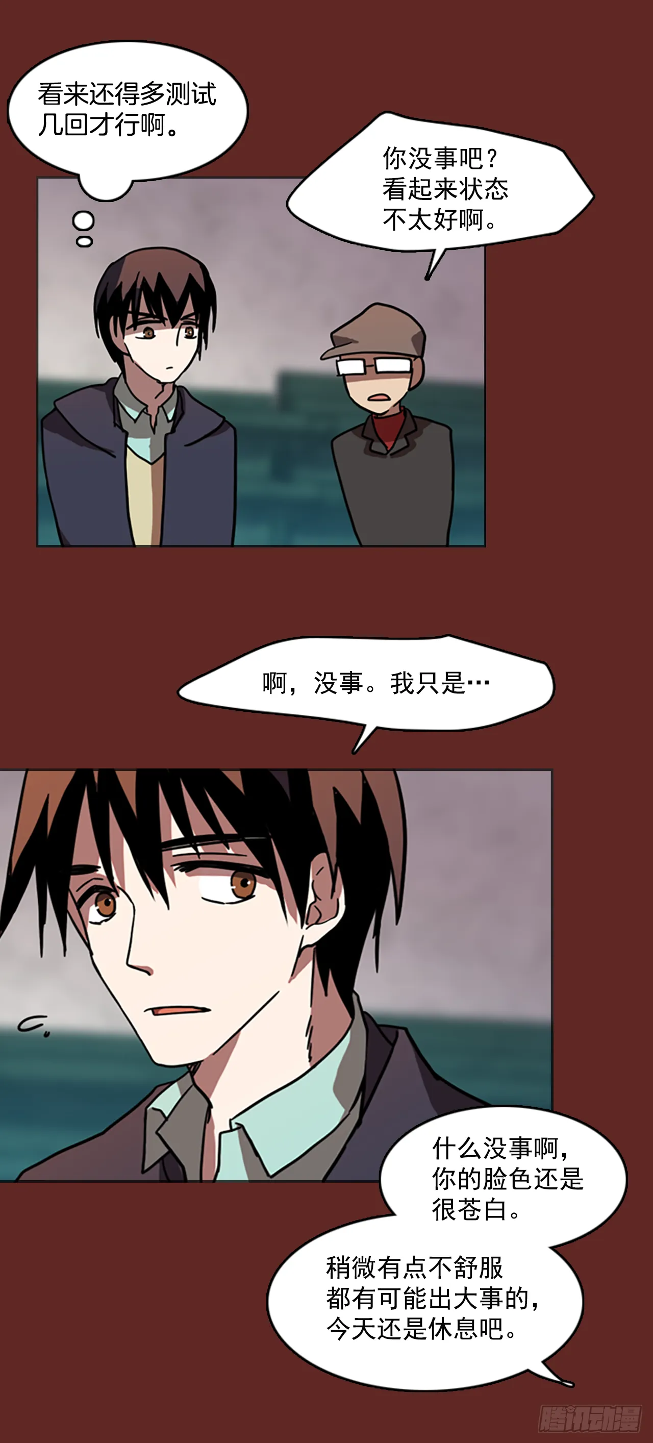 8.庄周梦蝶（3） 第43页