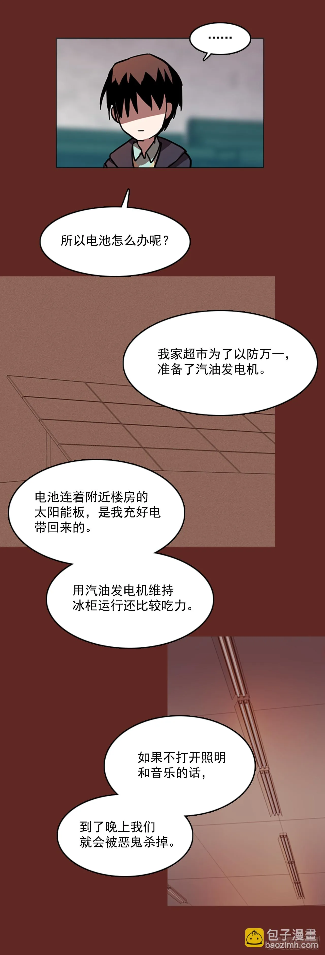 8.庄周梦蝶（3） 第44页