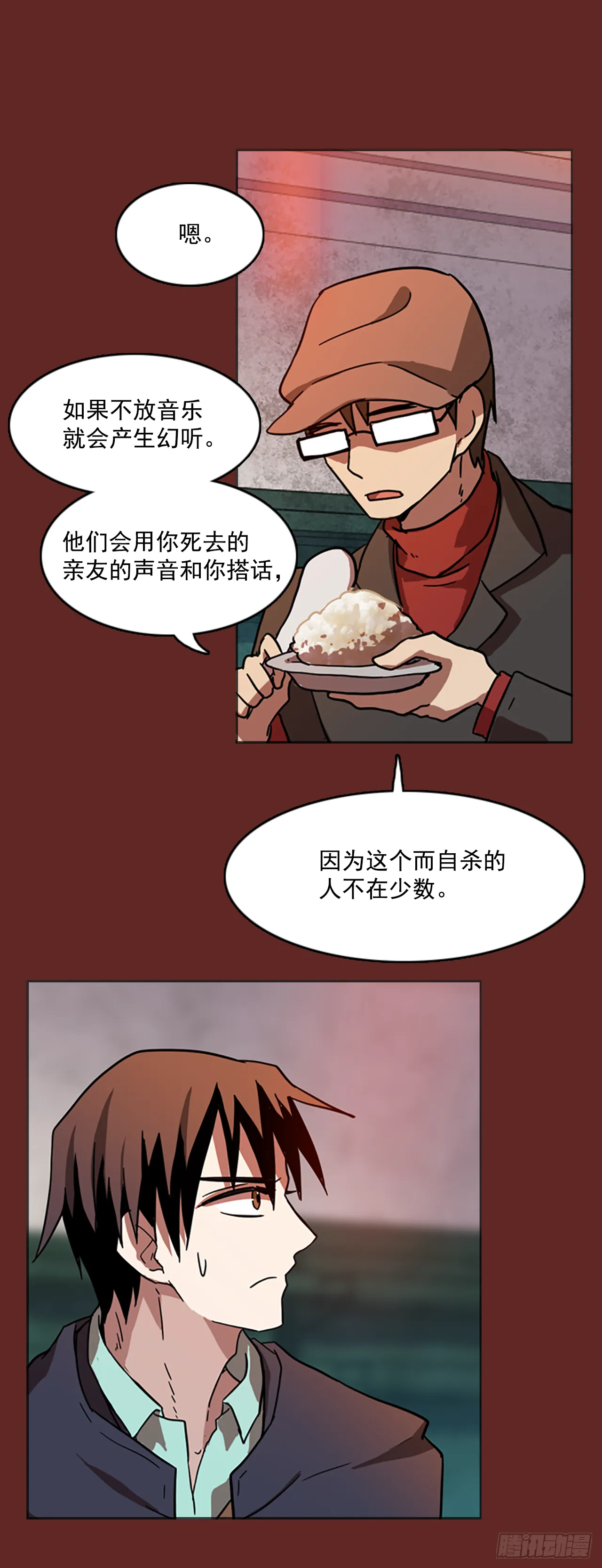 8.庄周梦蝶（3） 第47页