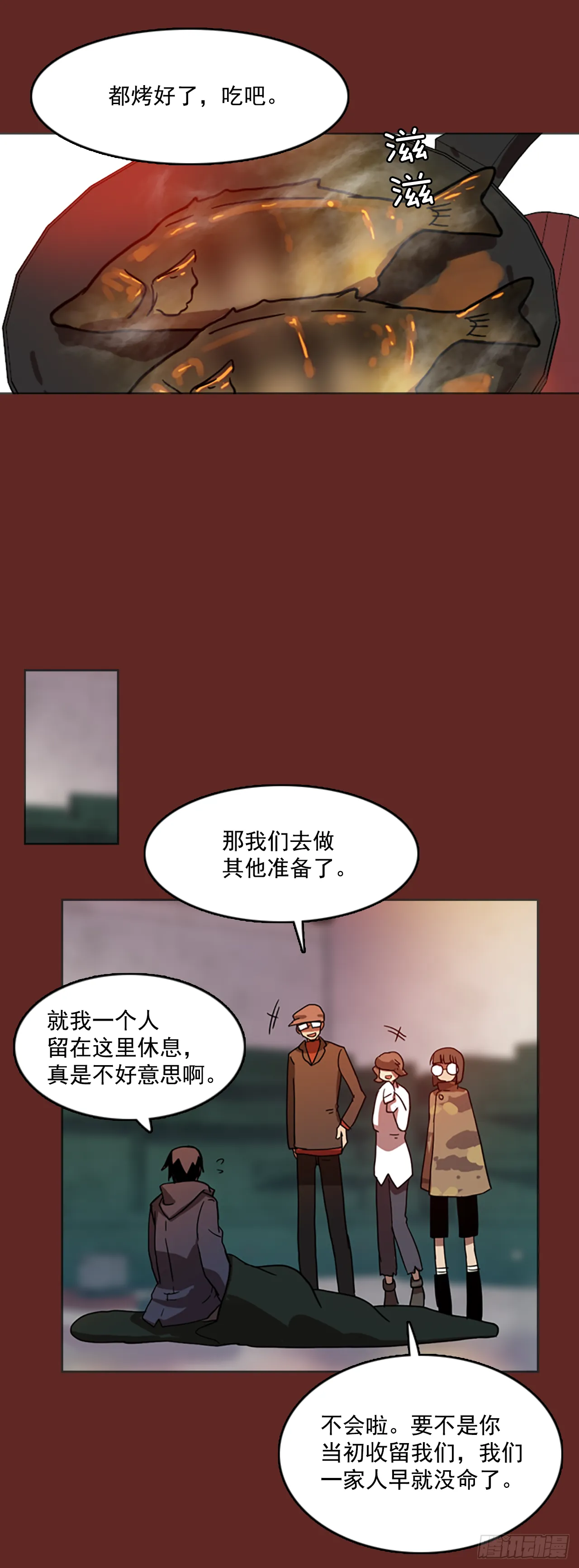 8.庄周梦蝶（3） 第48页