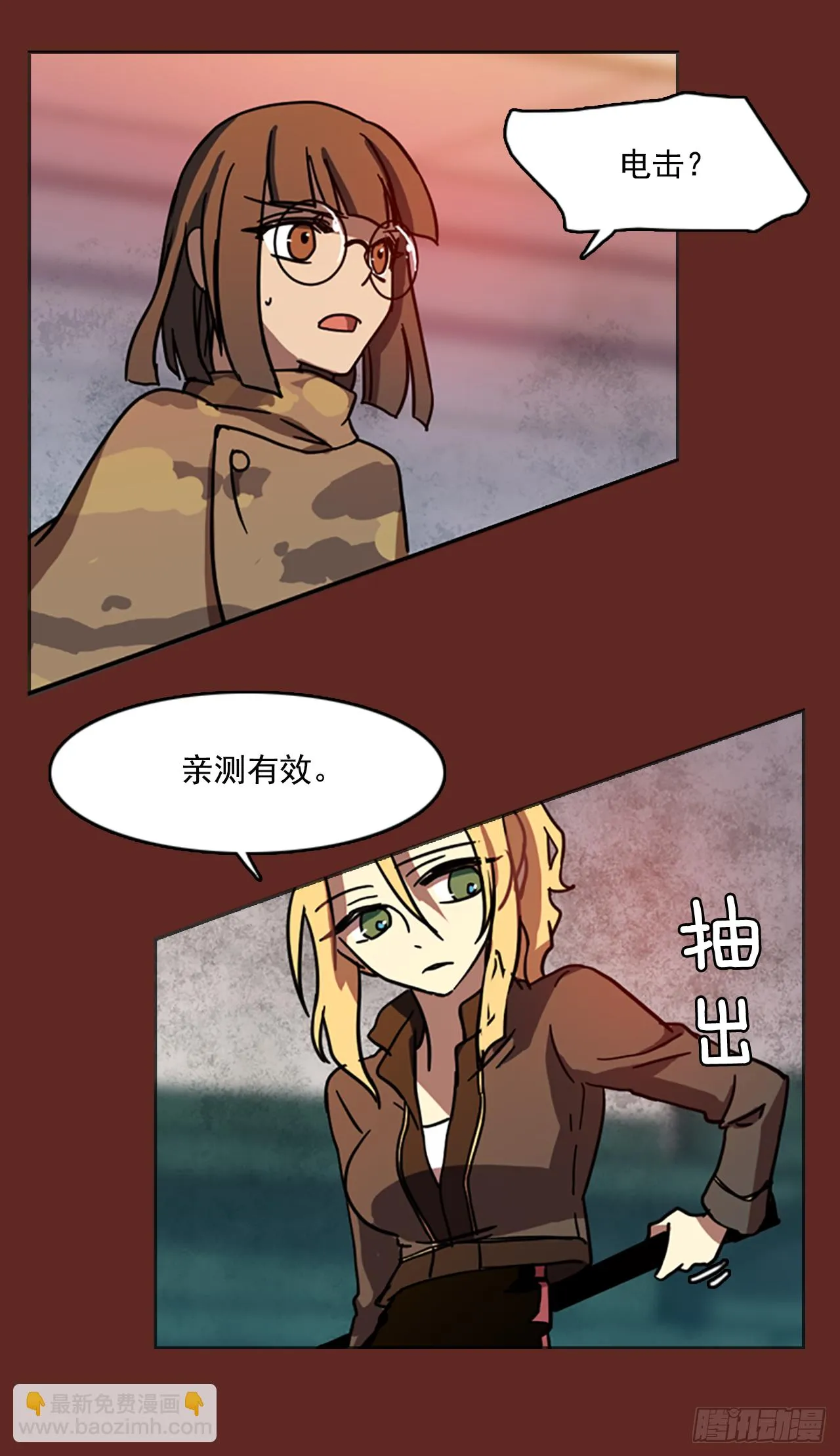 8.庄周梦蝶（3） 第51页