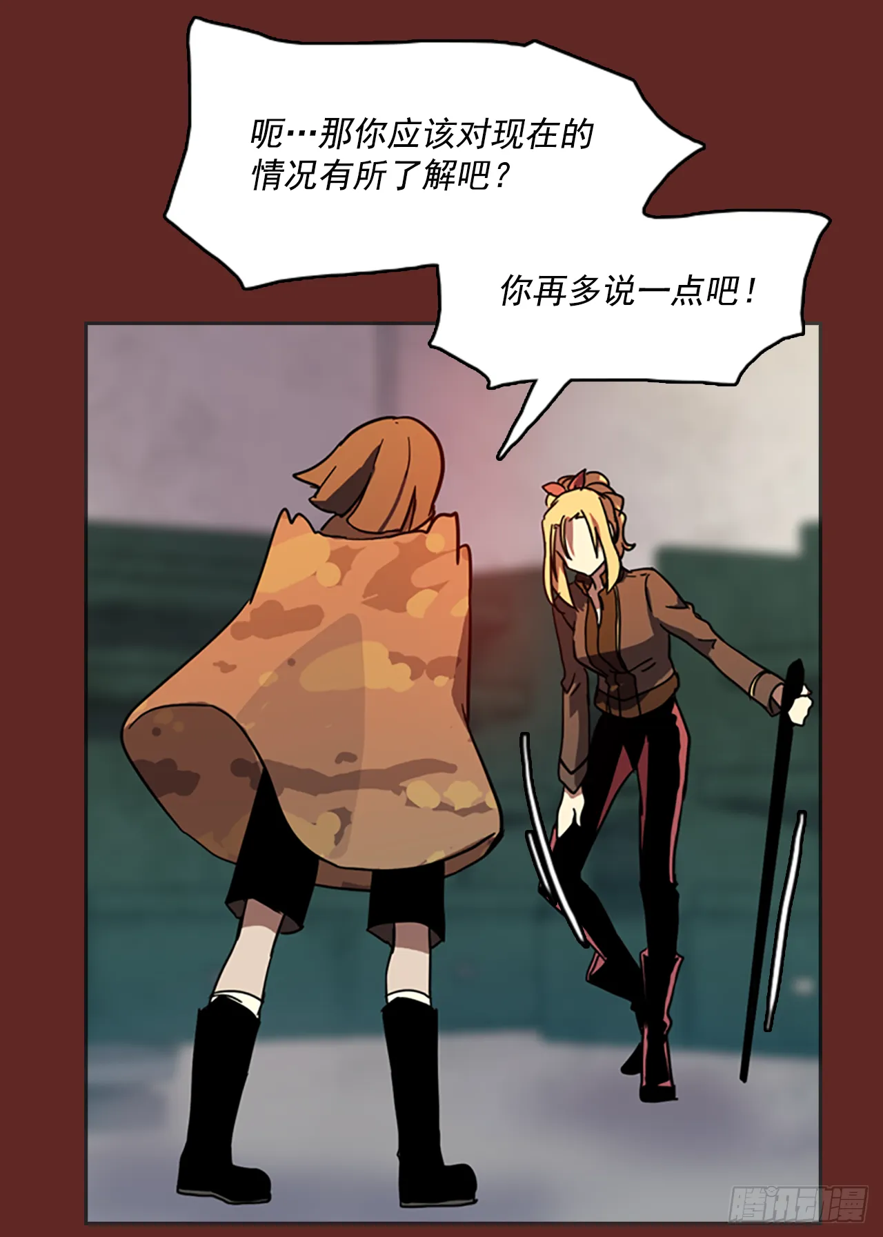 8.庄周梦蝶（3） 第54页