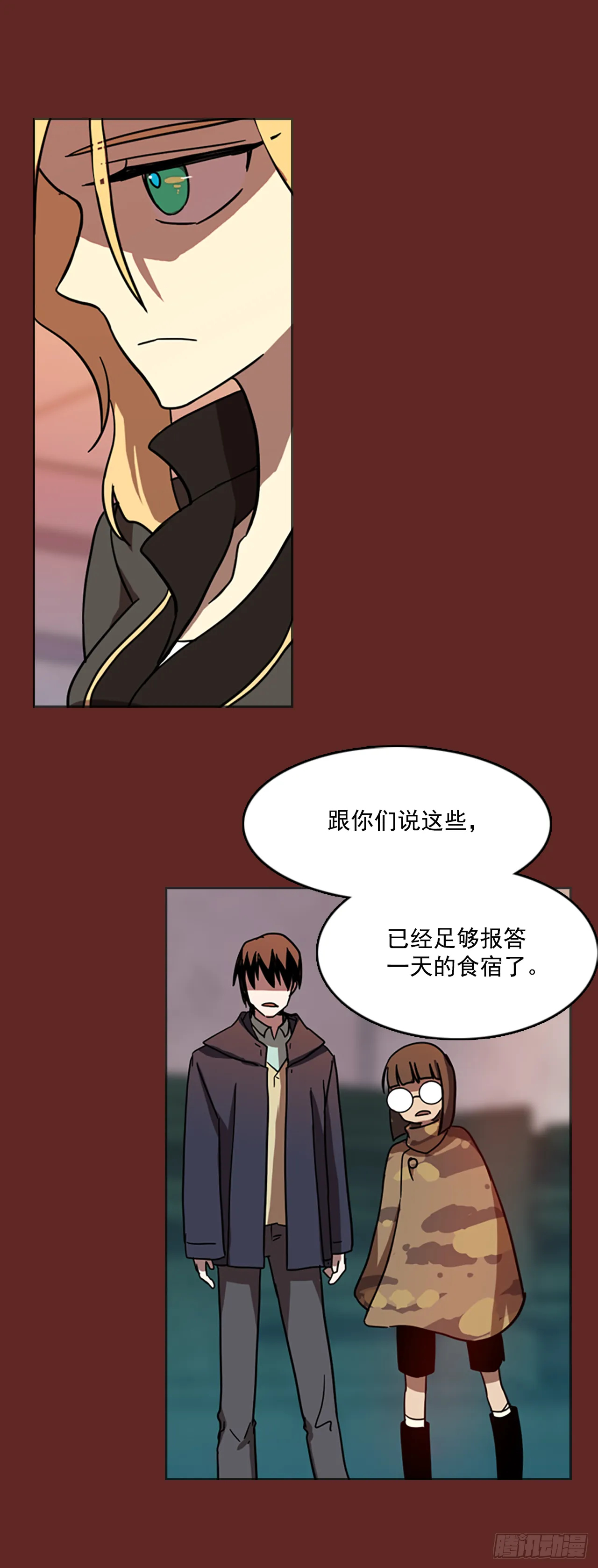 8.庄周梦蝶（3） 第55页