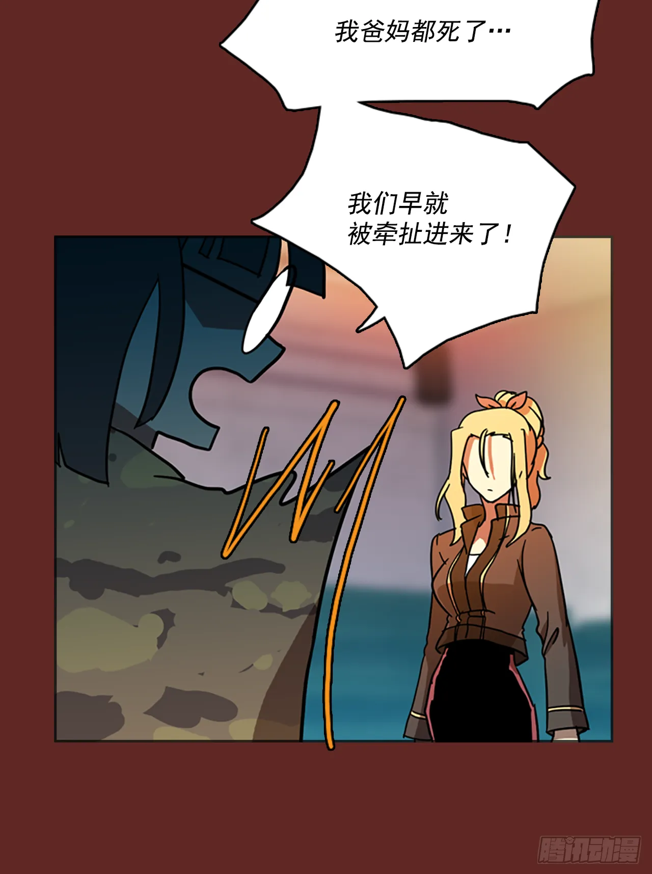 9.庄周梦蝶（4） 第5页
