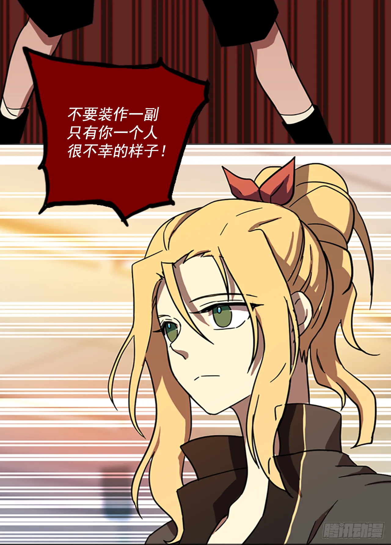 9.庄周梦蝶（4） 第8页