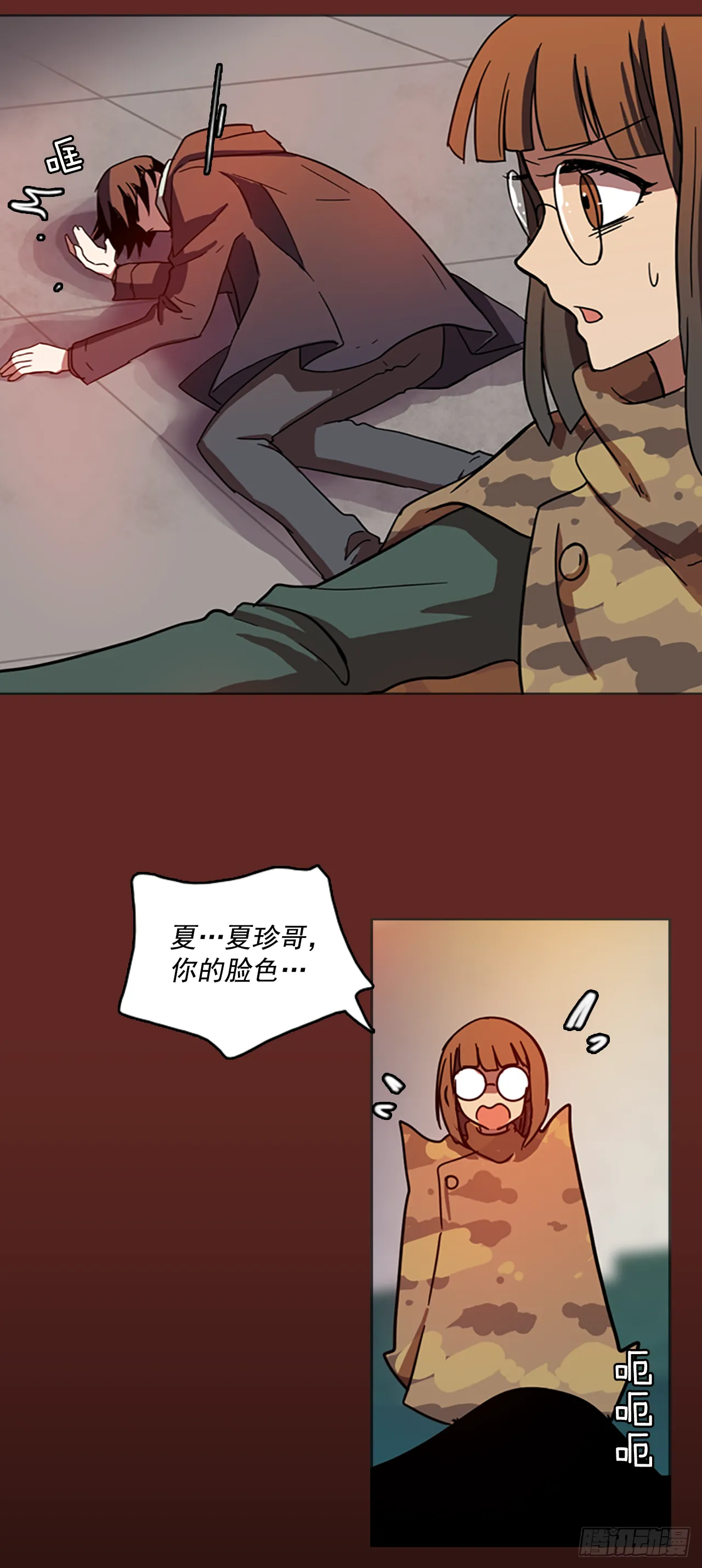 9.庄周梦蝶（4） 第11页
