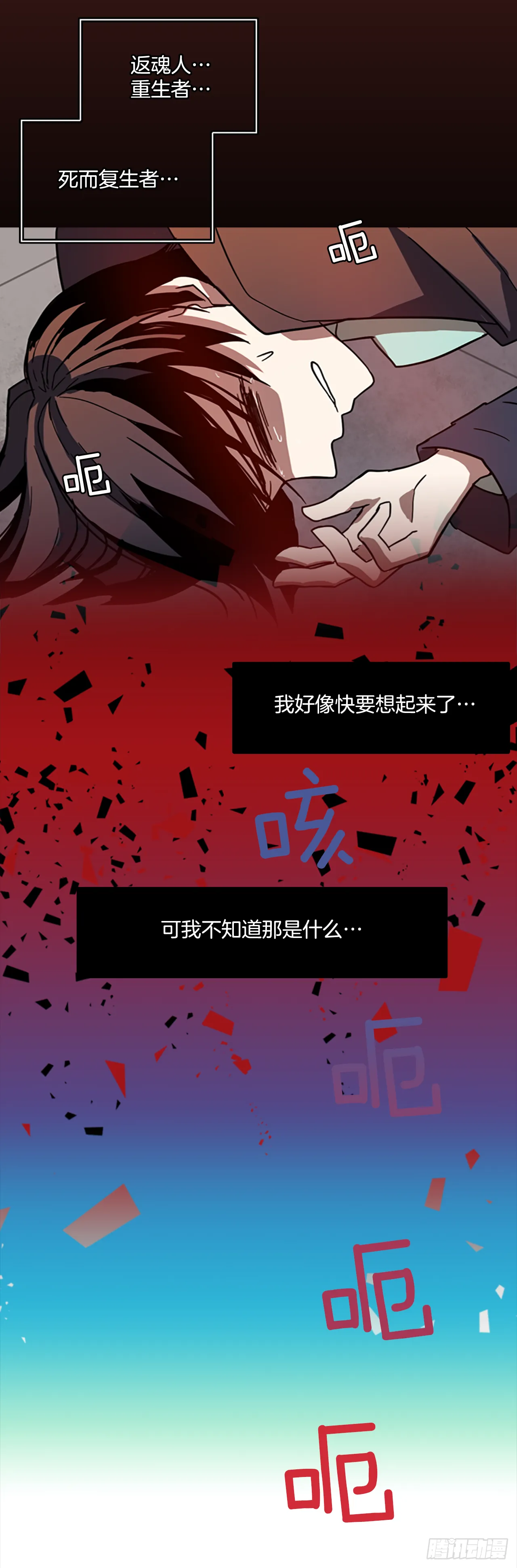 9.庄周梦蝶（4） 第12页