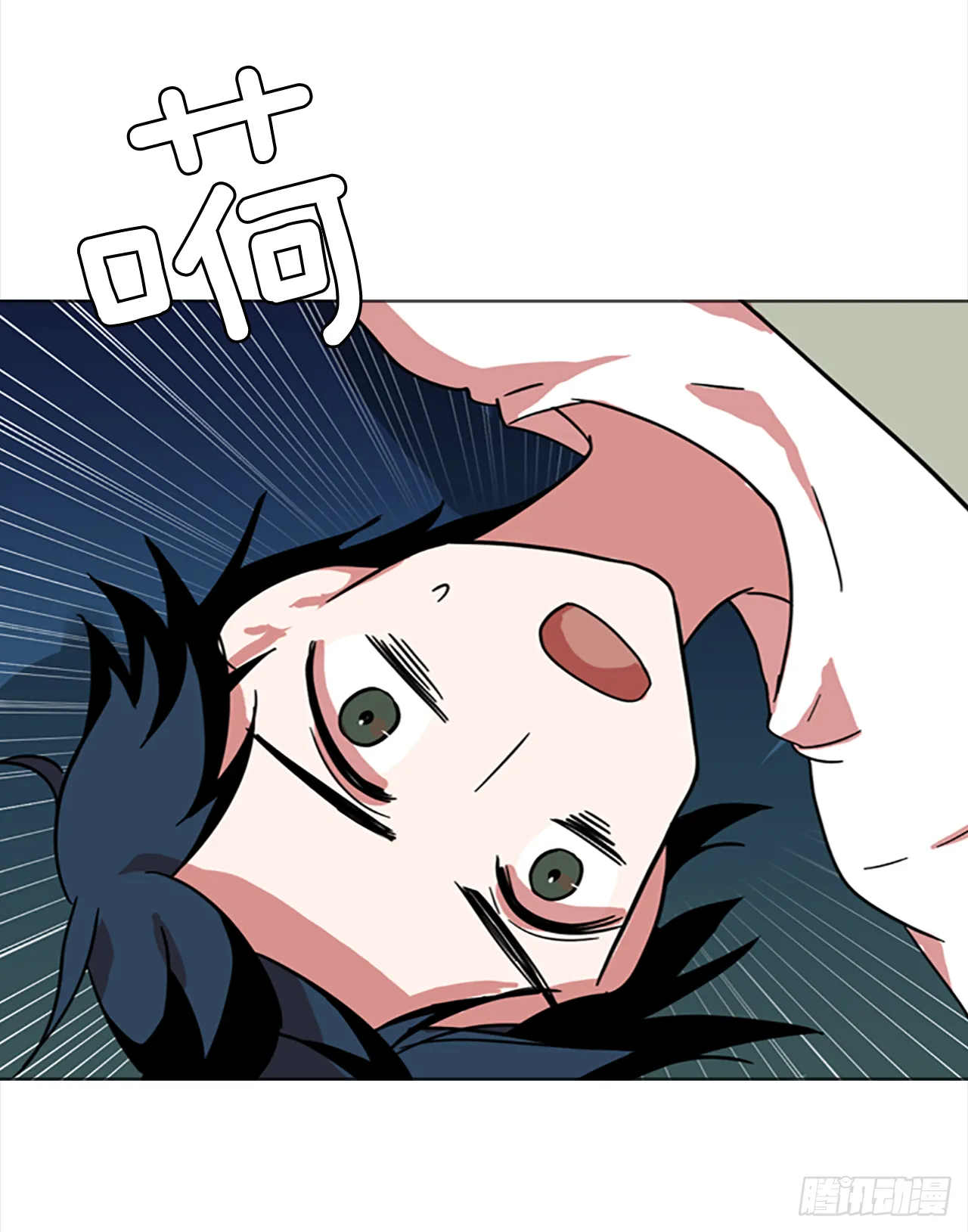 9.庄周梦蝶（4） 第13页