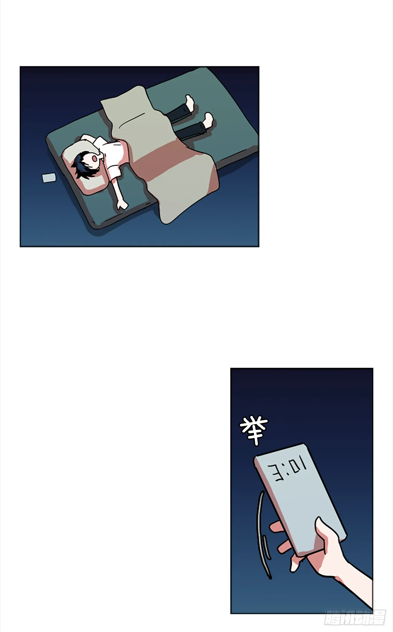 9.庄周梦蝶（4） 第14页