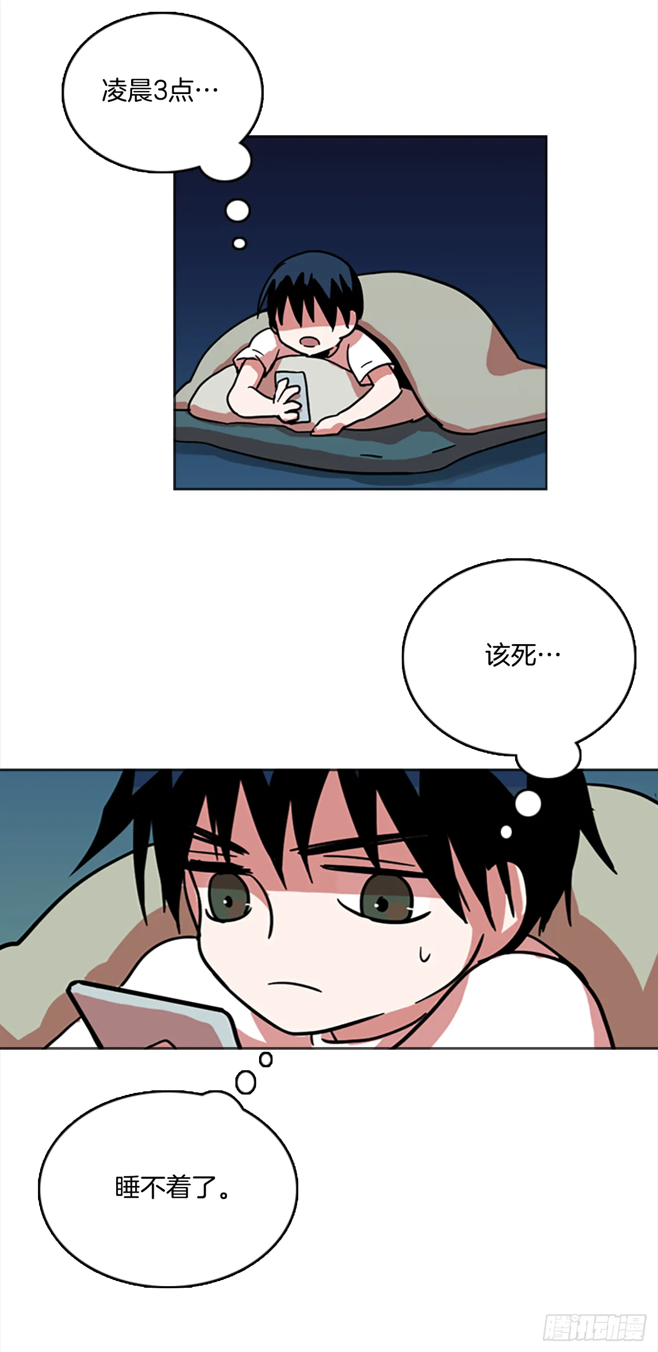 9.庄周梦蝶（4） 第15页