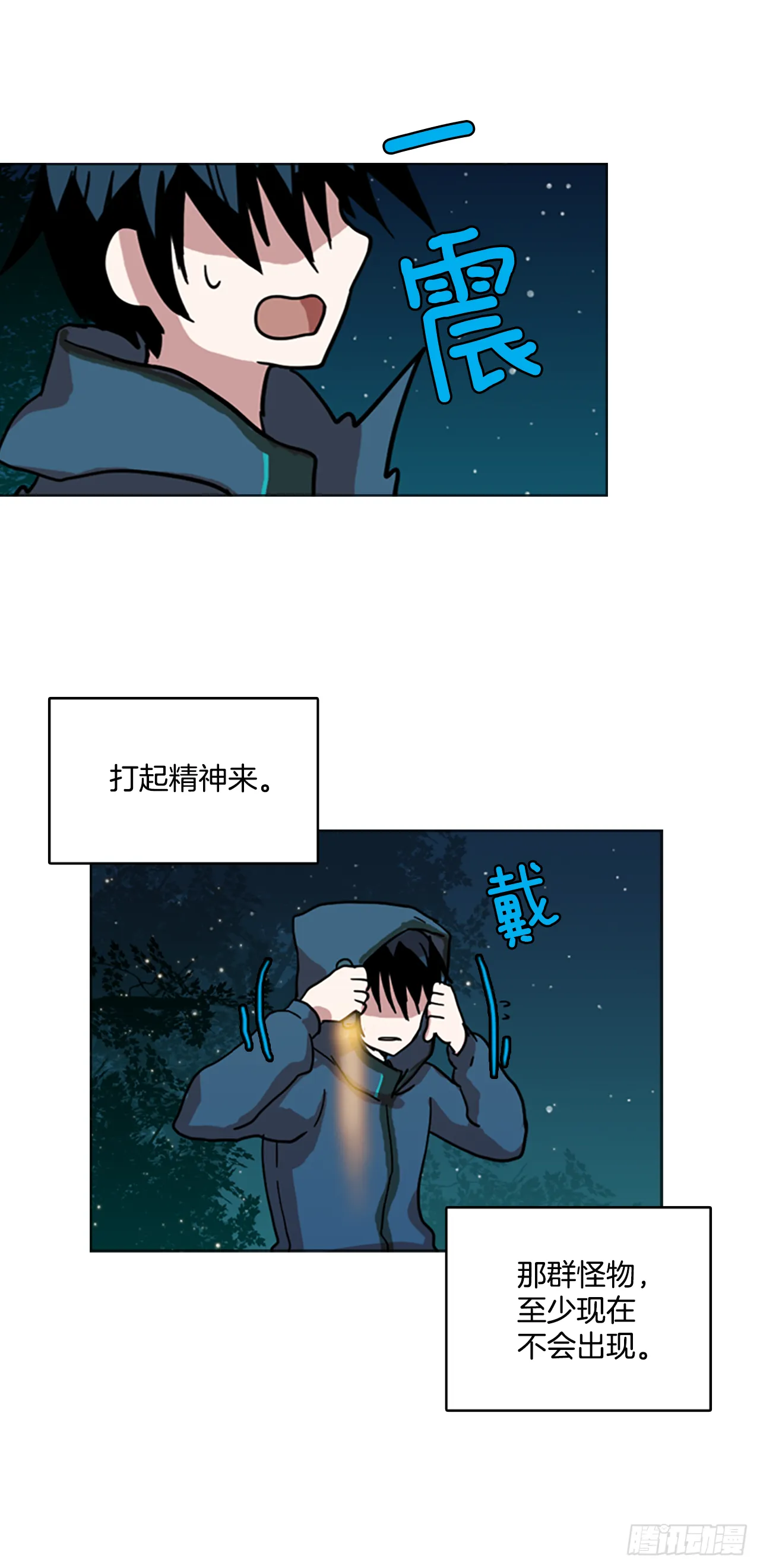 9.庄周梦蝶（4） 第19页