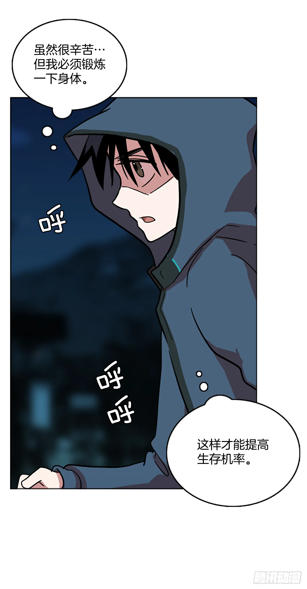 9.庄周梦蝶（4） 第21页
