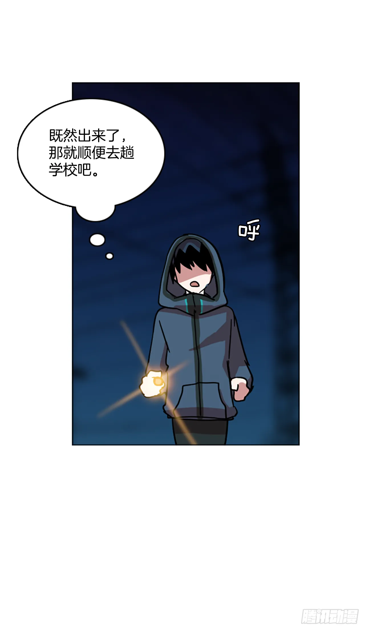 9.庄周梦蝶（4） 第22页