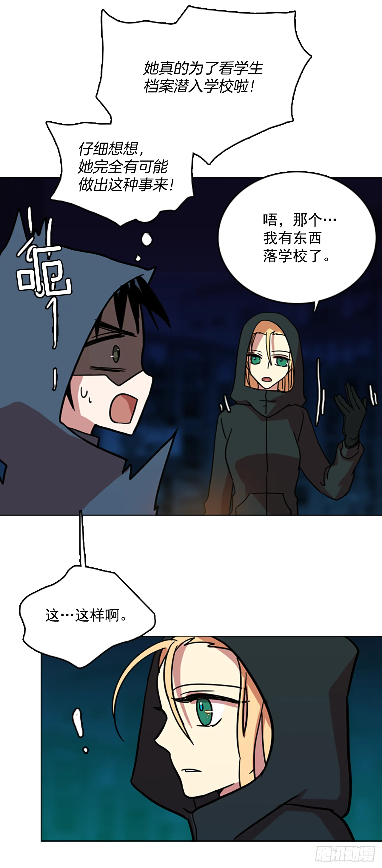 9.庄周梦蝶（4） 第30页