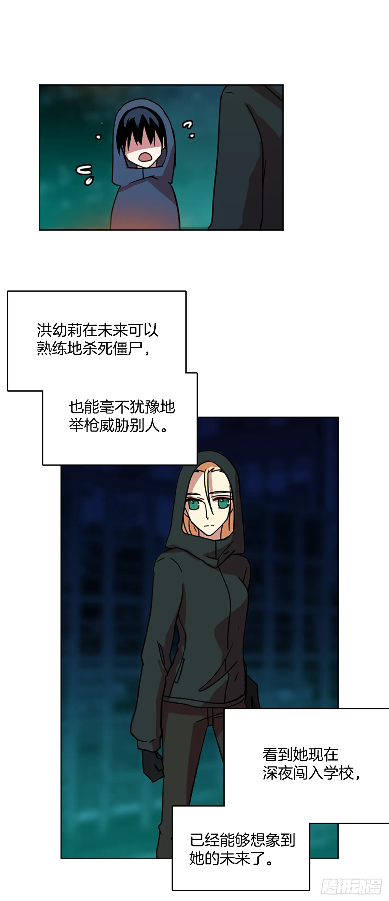 9.庄周梦蝶（4） 第31页